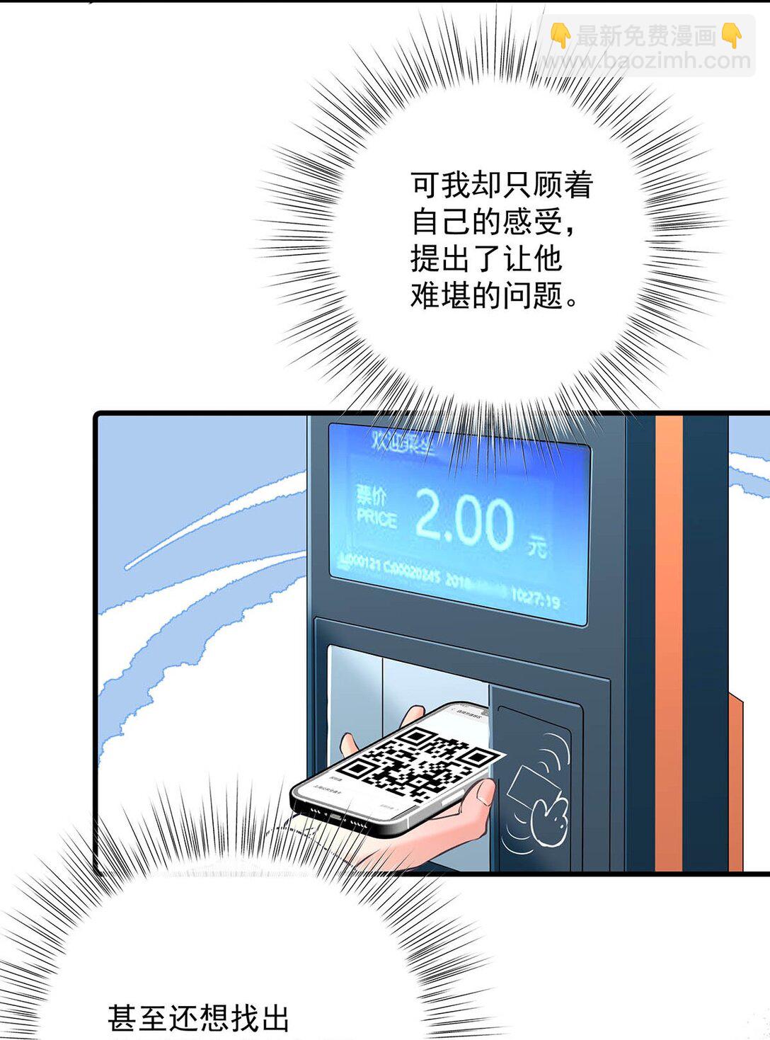 010 前辈想做1吗？(1/2)-第11话