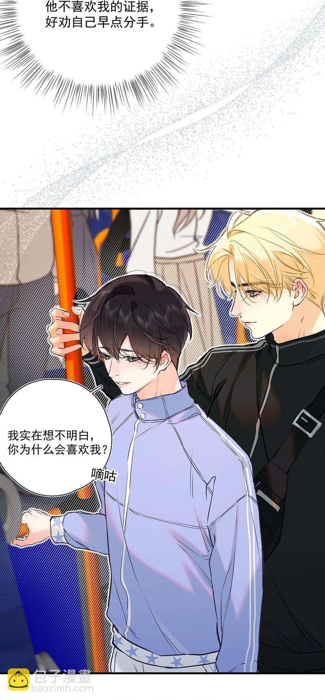 010 前辈想做1吗？(1/2)-第11话