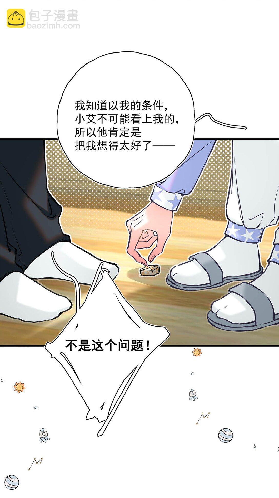 010 前辈想做1吗？(1/2)-第11话