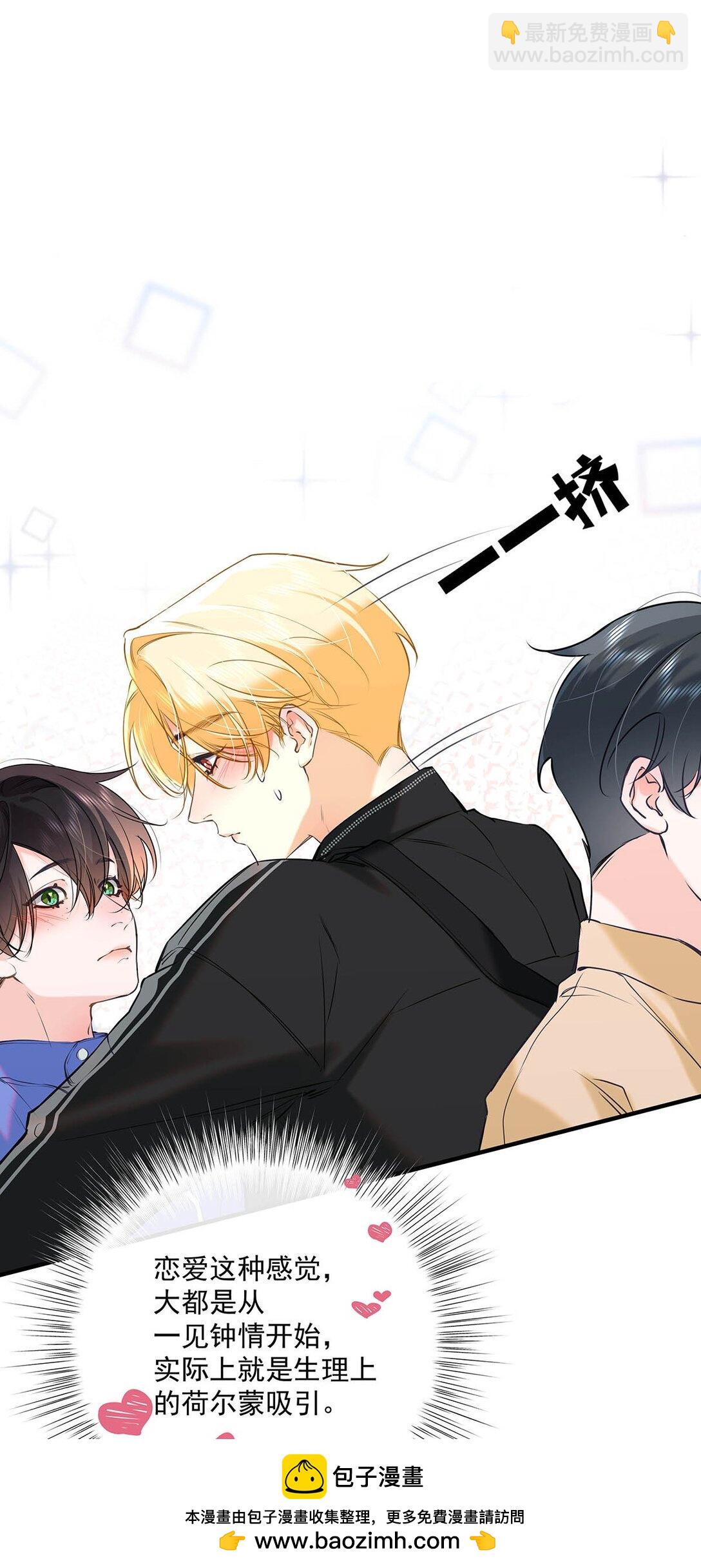 010 前辈想做1吗？(1/2)-第11话