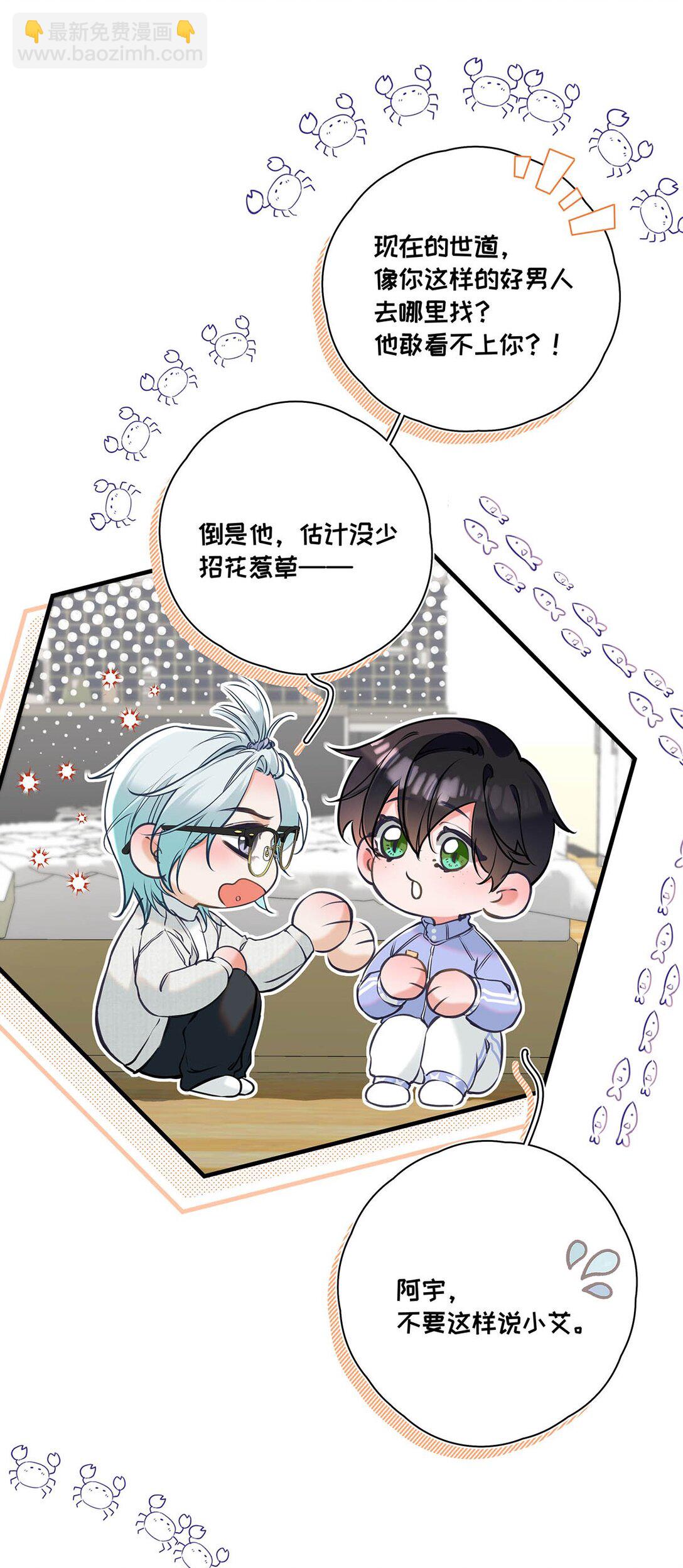 010 前辈想做1吗？(1/2)-第11话