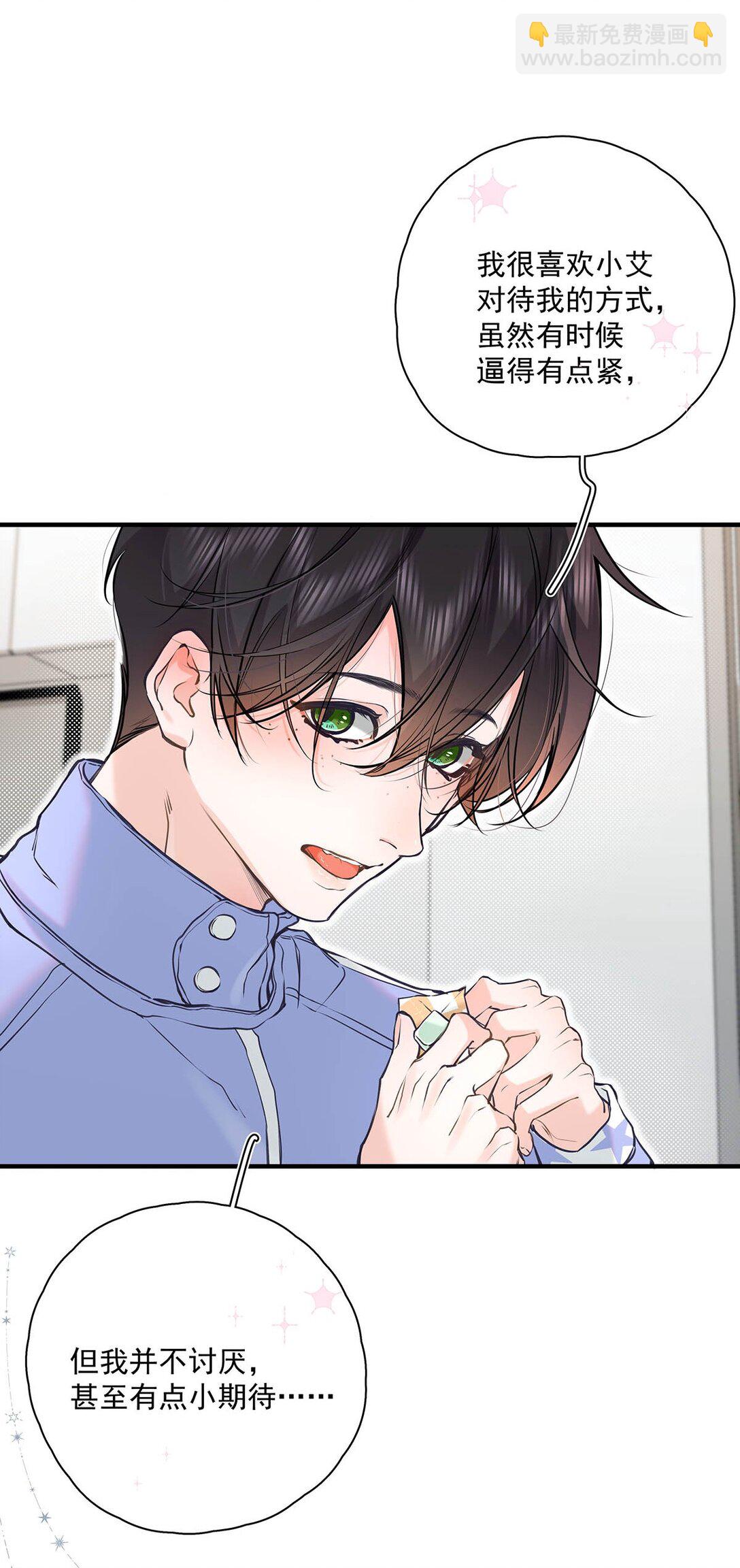 010 前辈想做1吗？(1/2)-第11话