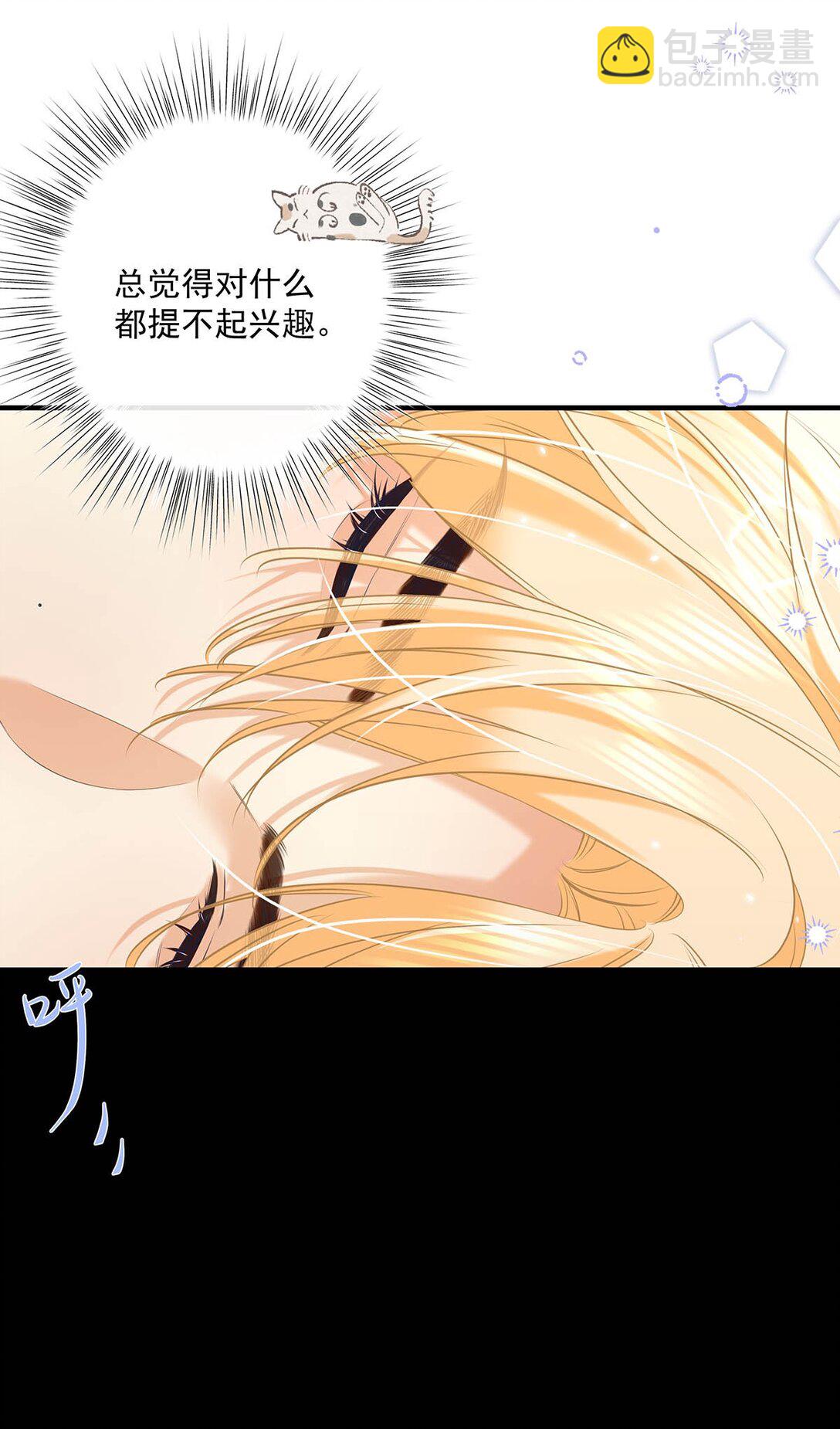 012 艾克欧，又行了。但是成为了变态。-第13话