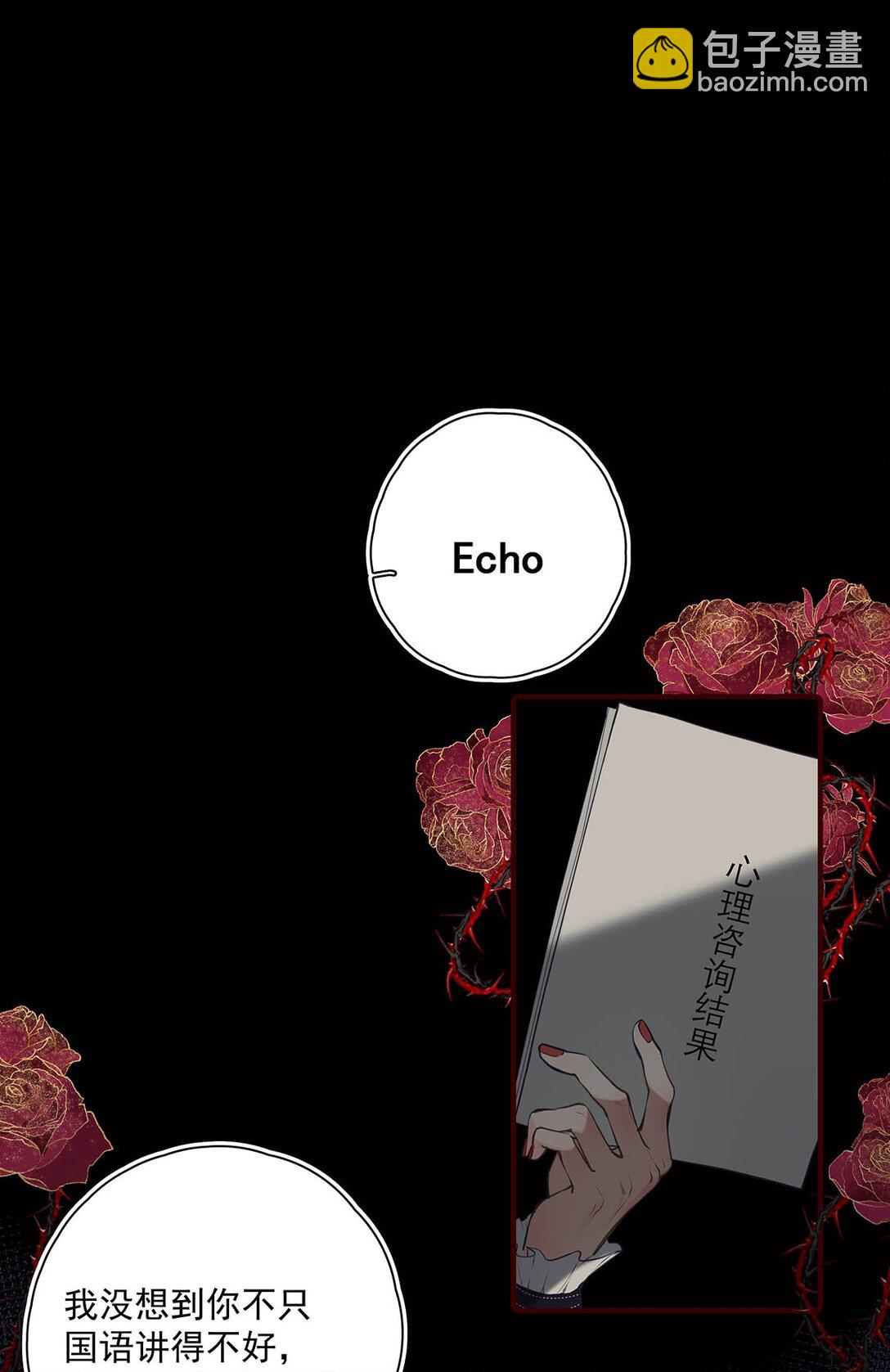 012 艾克欧，又行了。但是成为了变态。-第13话