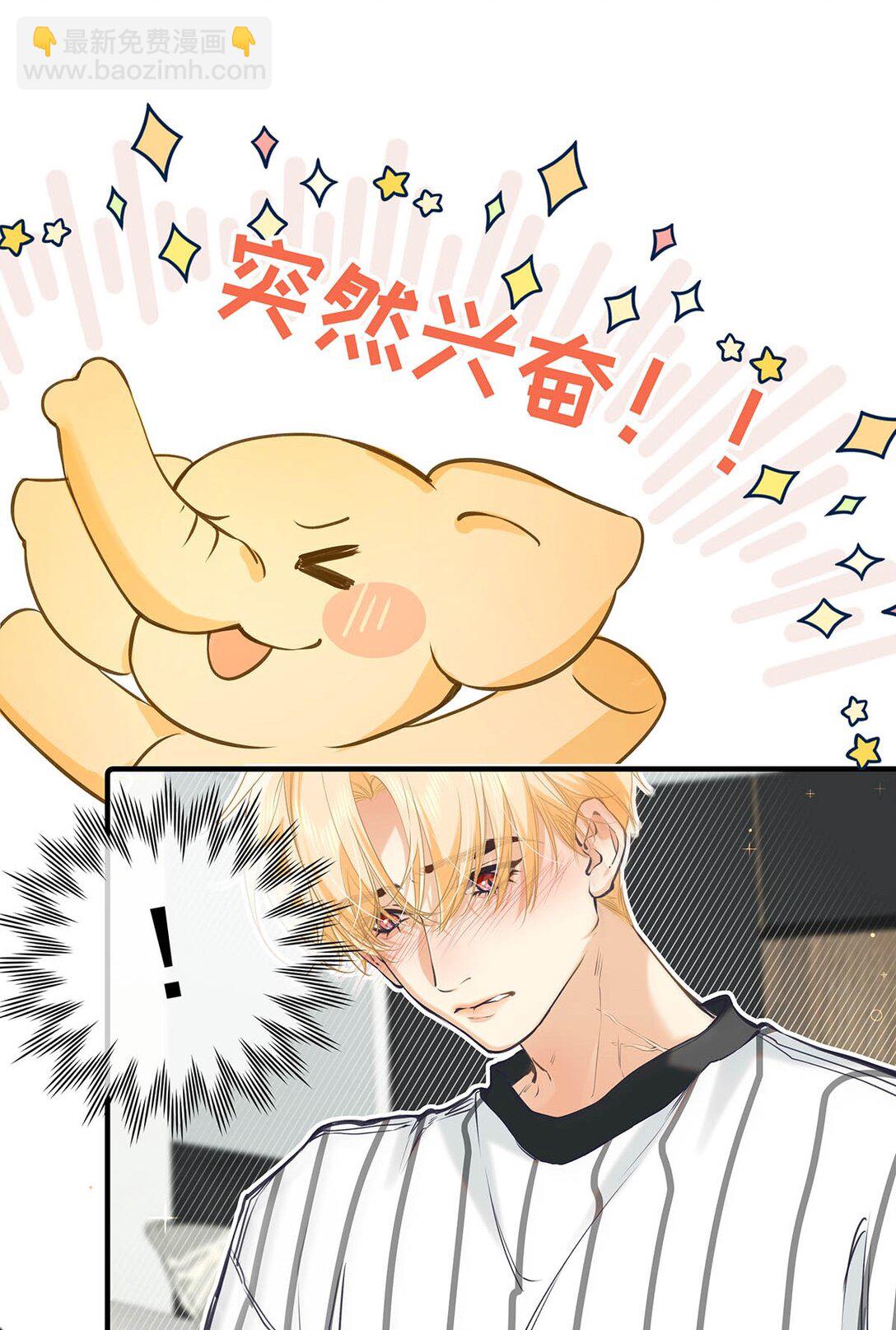 012 艾克欧，又行了。但是成为了变态。-第13话