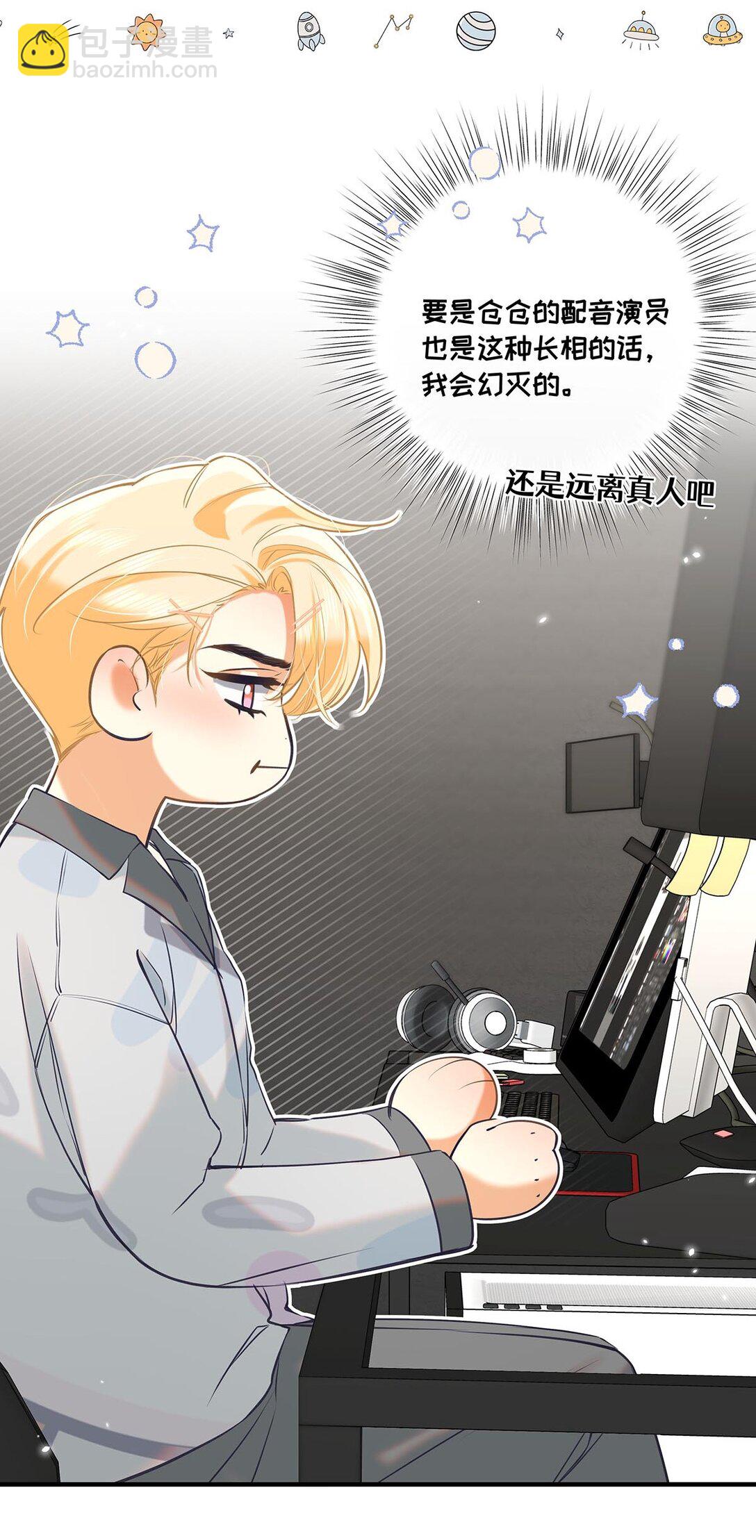 012 艾克欧，又行了。但是成为了变态。-第13话