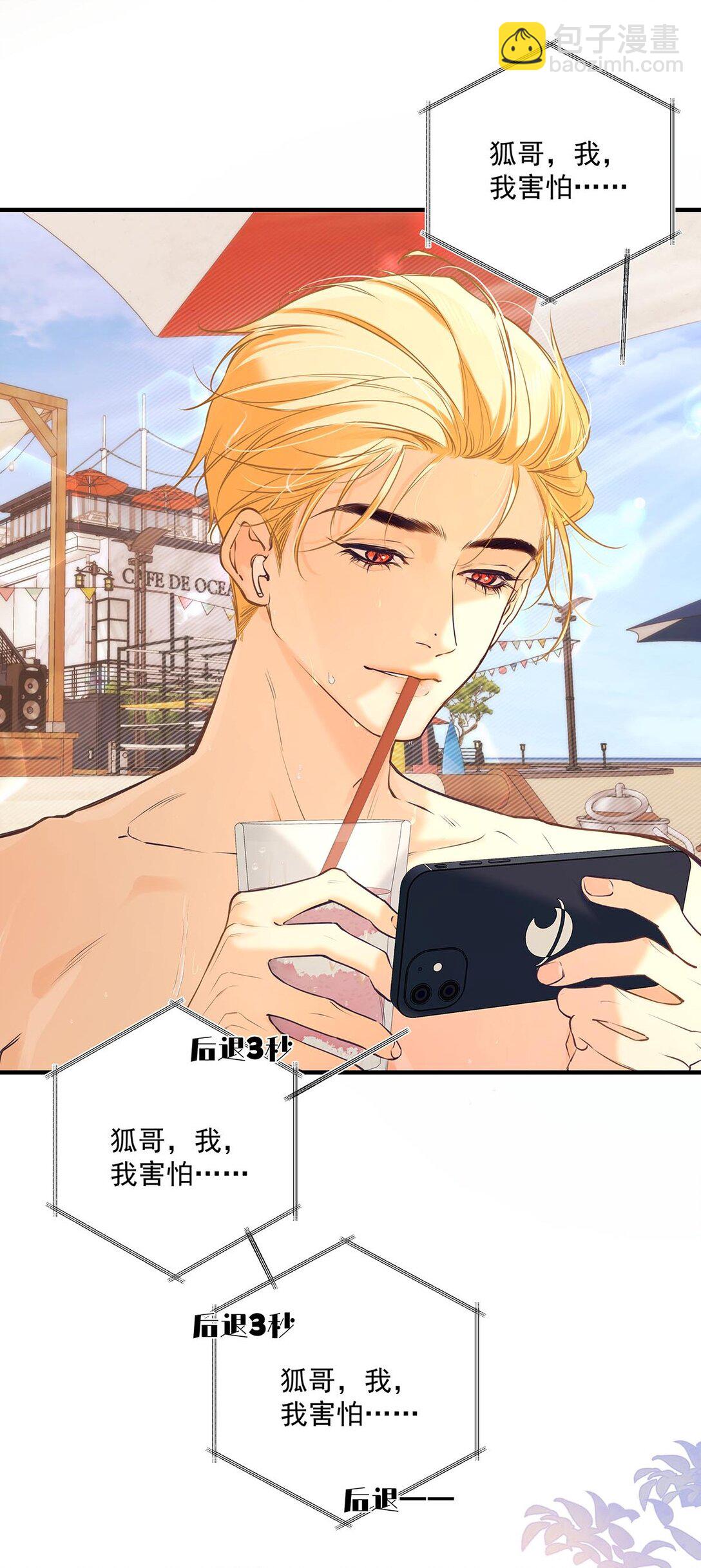 012 艾克欧，又行了。但是成为了变态。-第13话