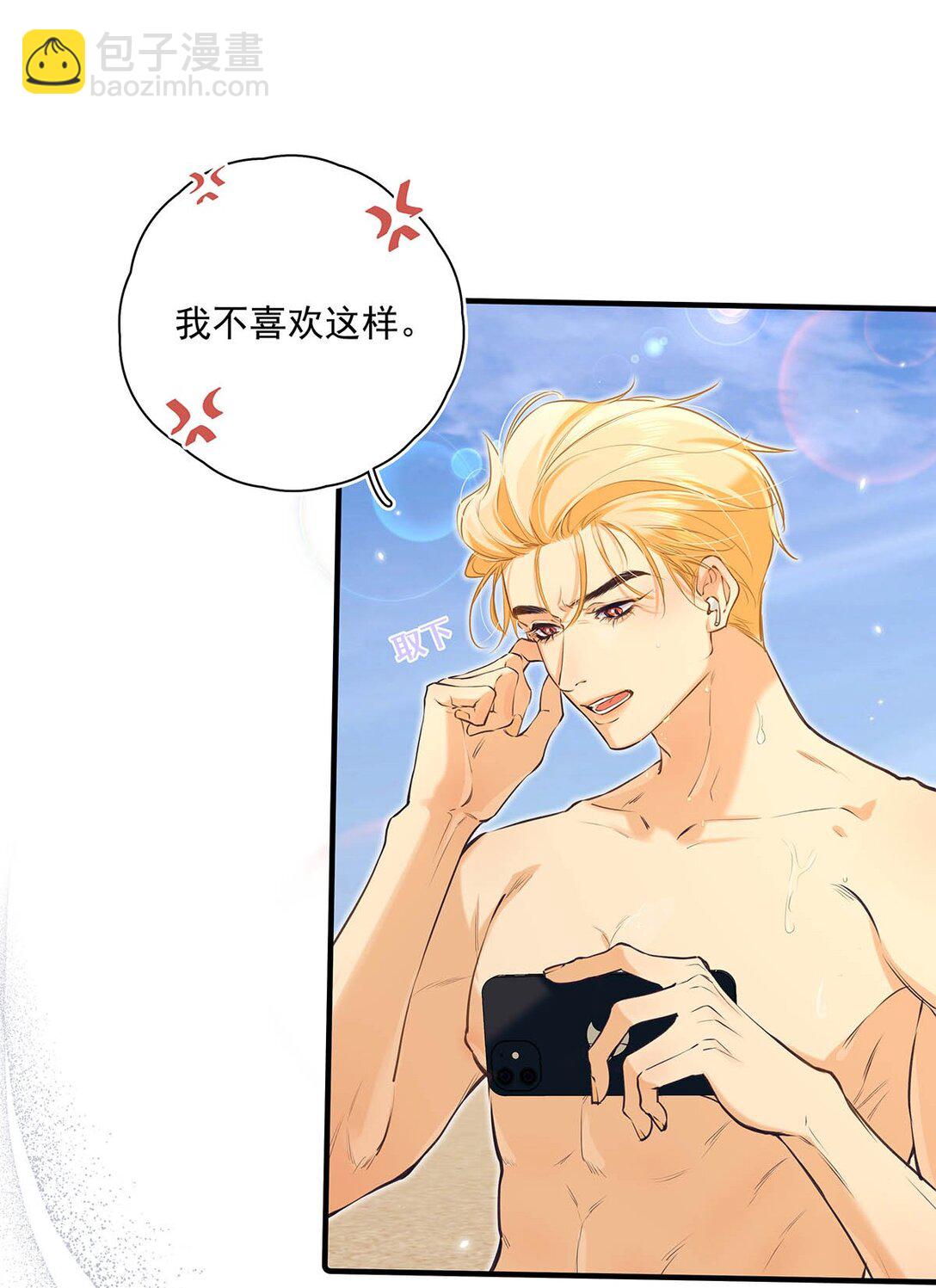 012 艾克欧，又行了。但是成为了变态。-第13话