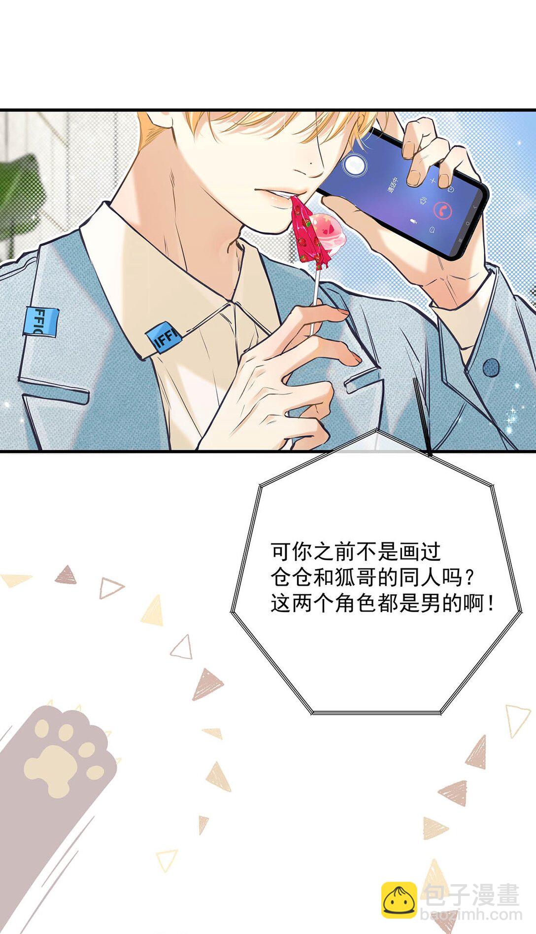 012 艾克欧，又行了。但是成为了变态。-第13话