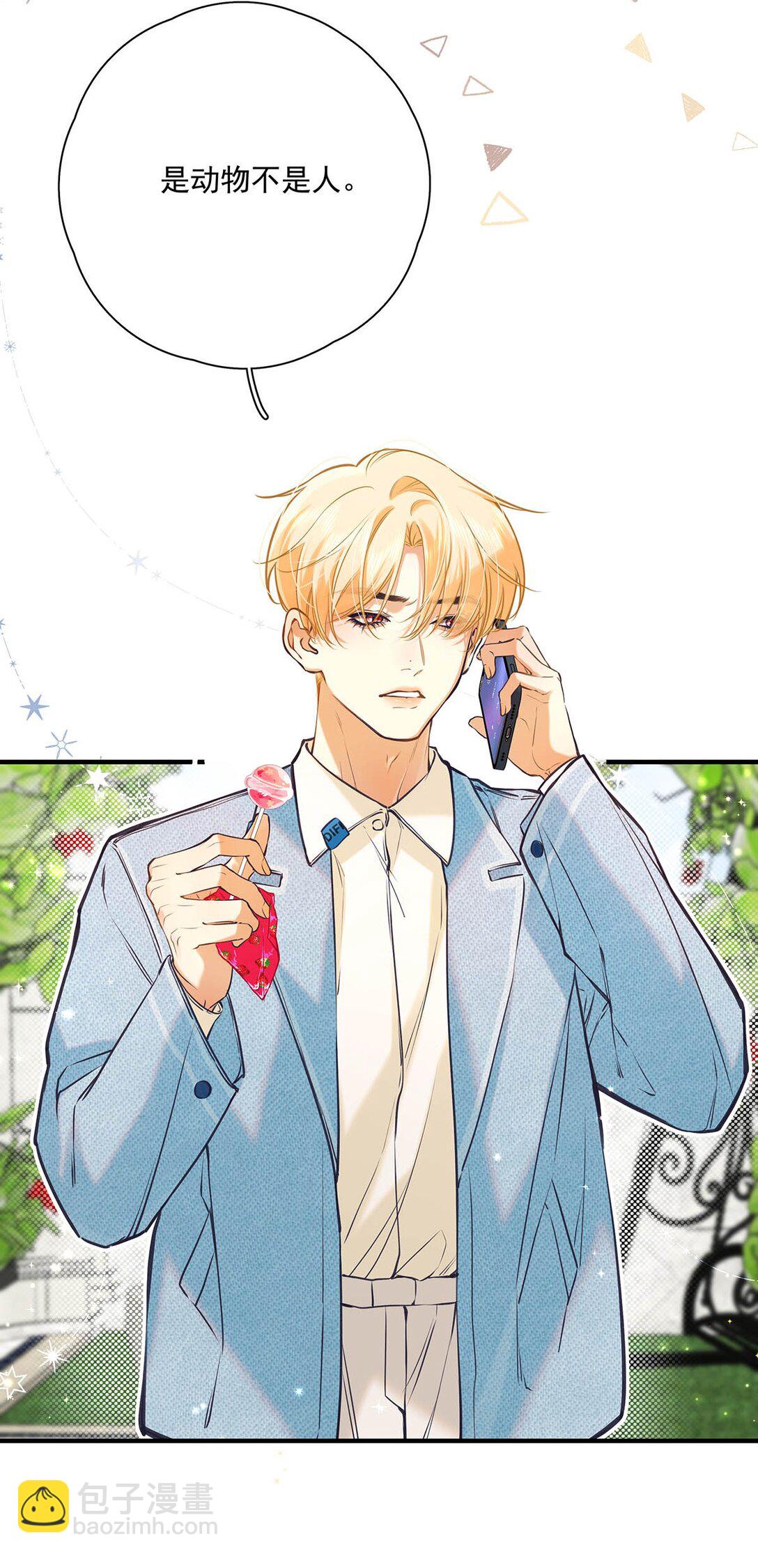 012 艾克欧，又行了。但是成为了变态。-第13话