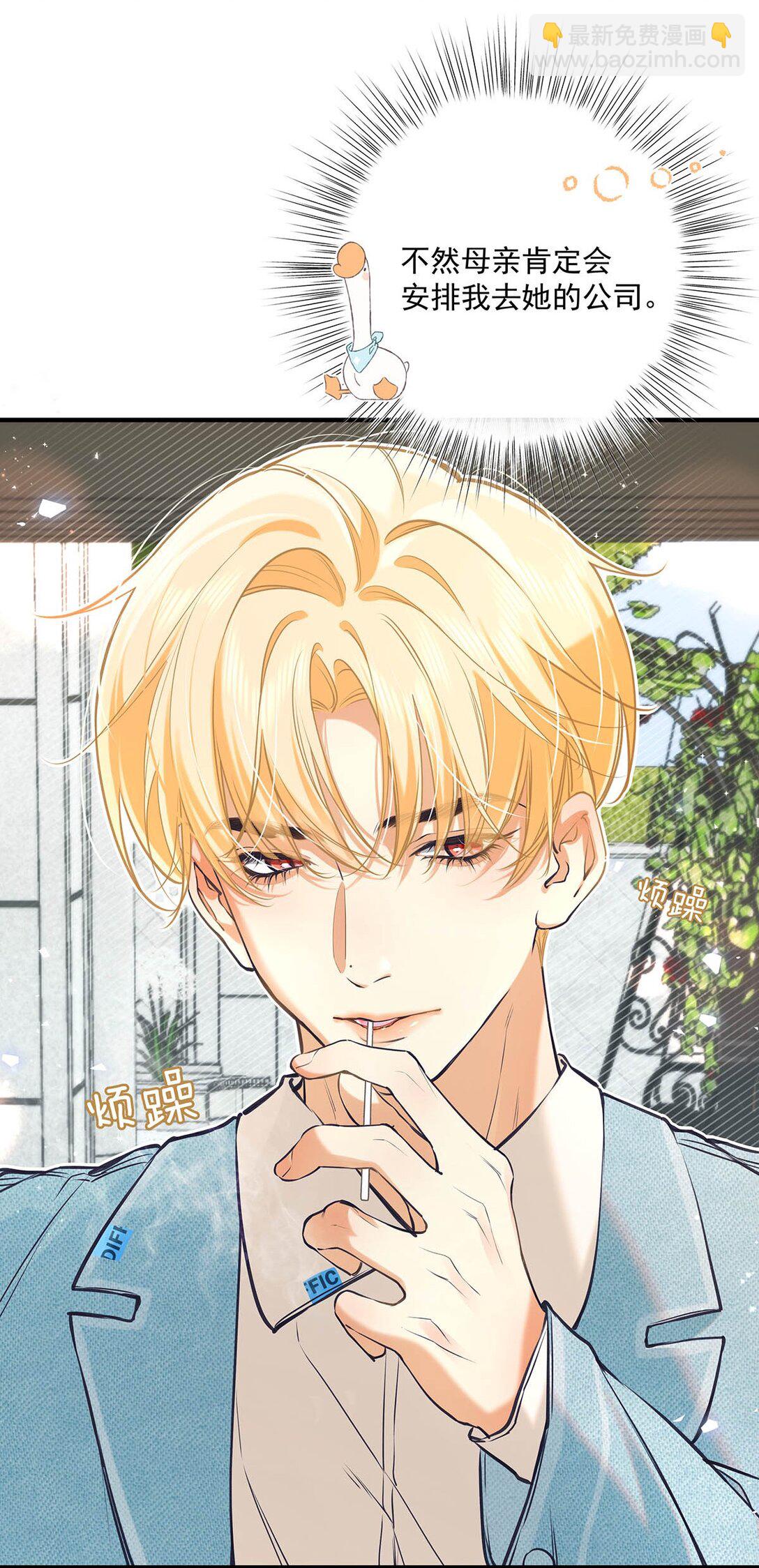 012 艾克欧，又行了。但是成为了变态。-第13话