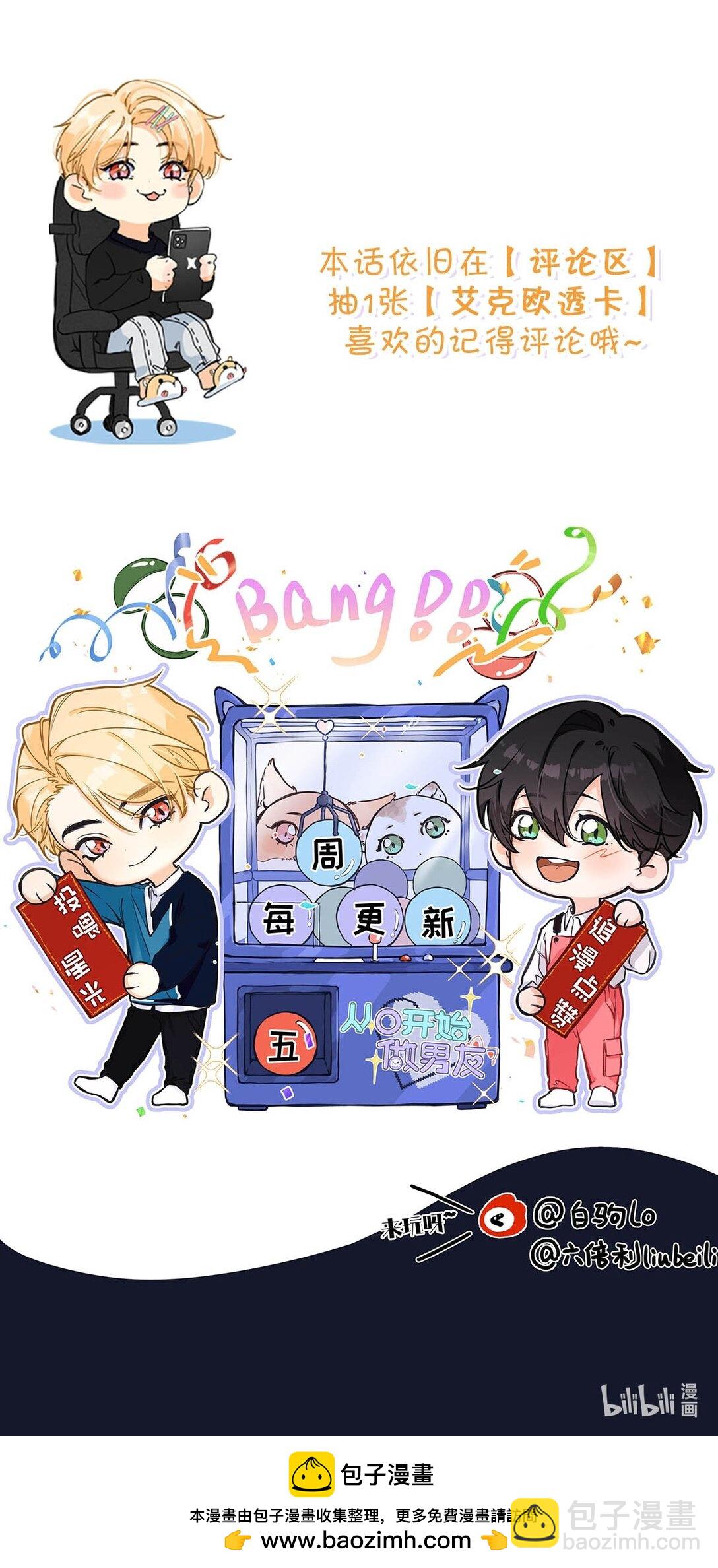 012 艾克欧，又行了。但是成为了变态。-第13话