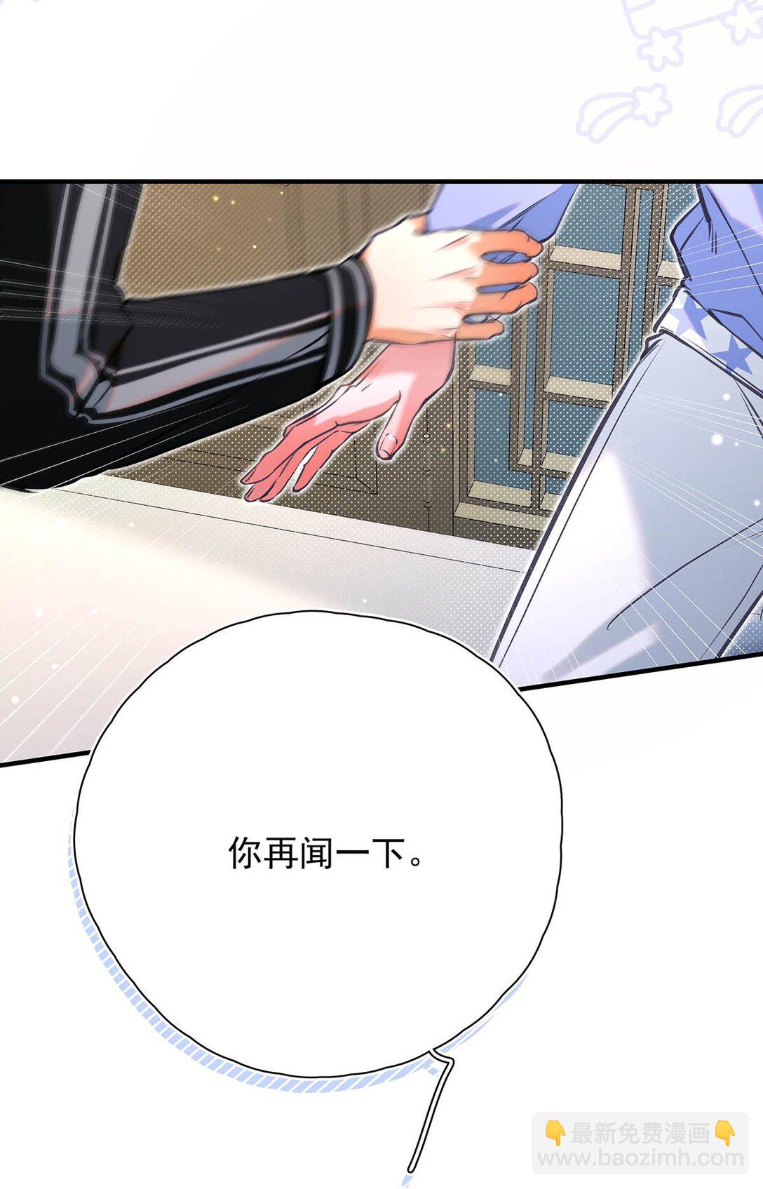 014 让人兴奋的气味。(1/2)-第15话