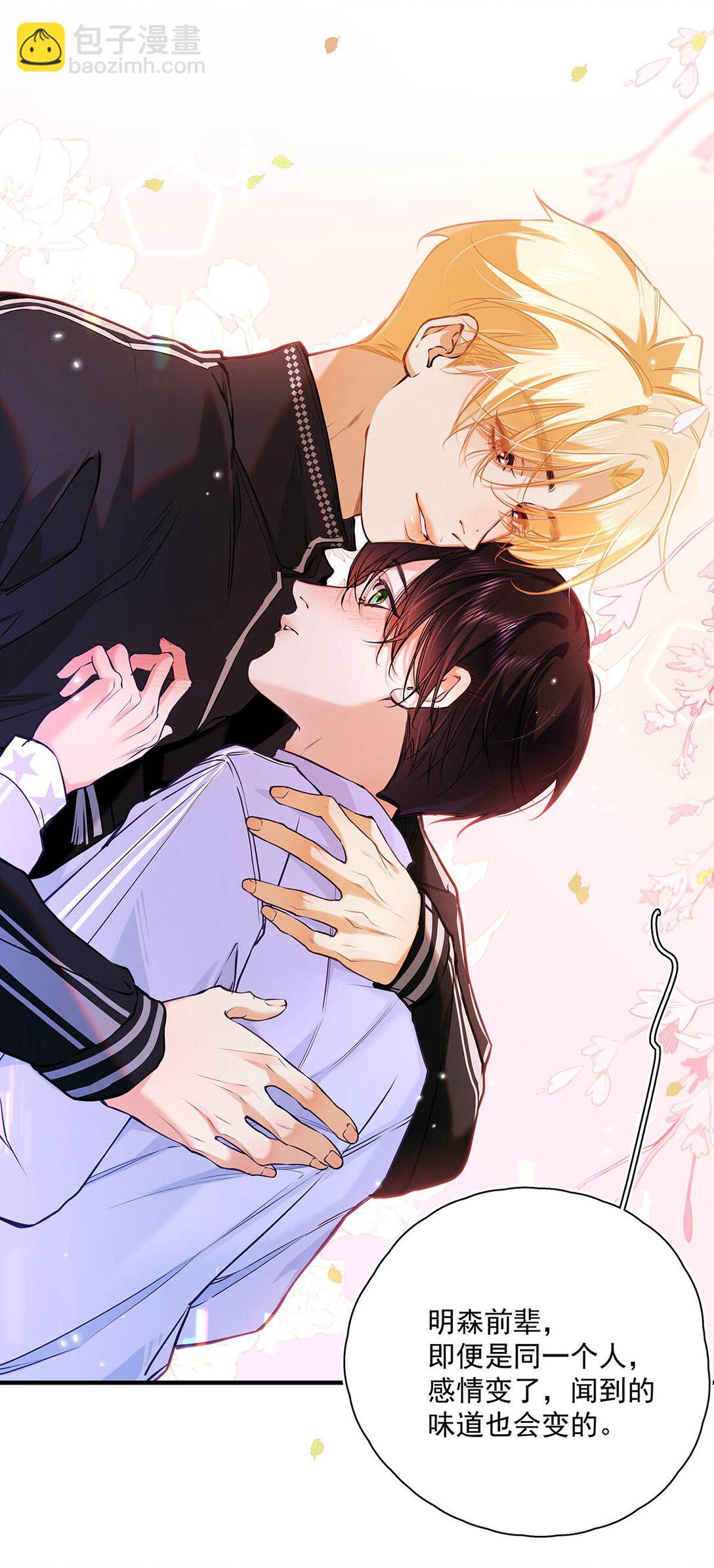 014 让人兴奋的气味。(1/2)-第15话