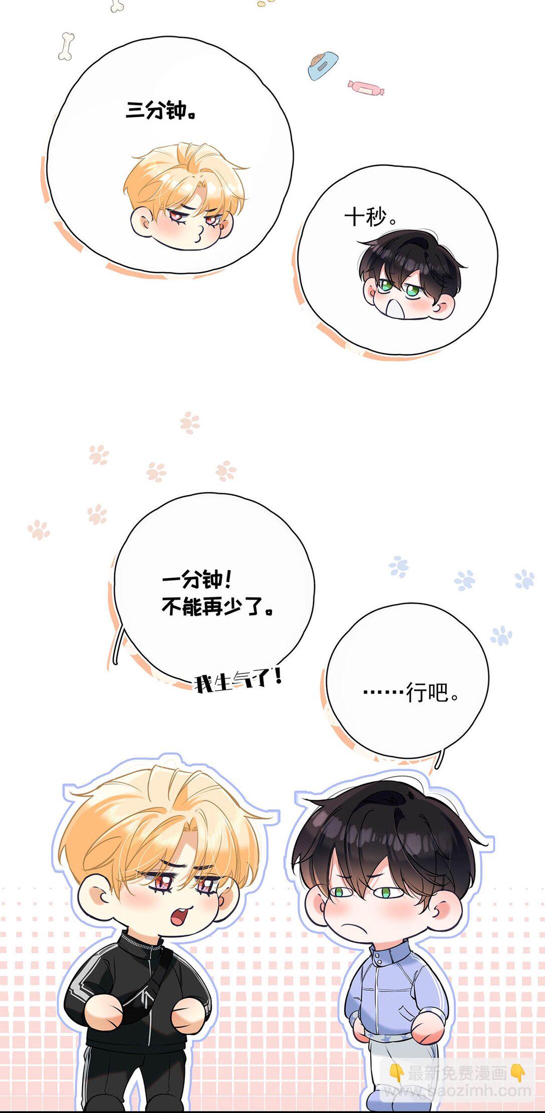 014 让人兴奋的气味。(1/2)-第15话