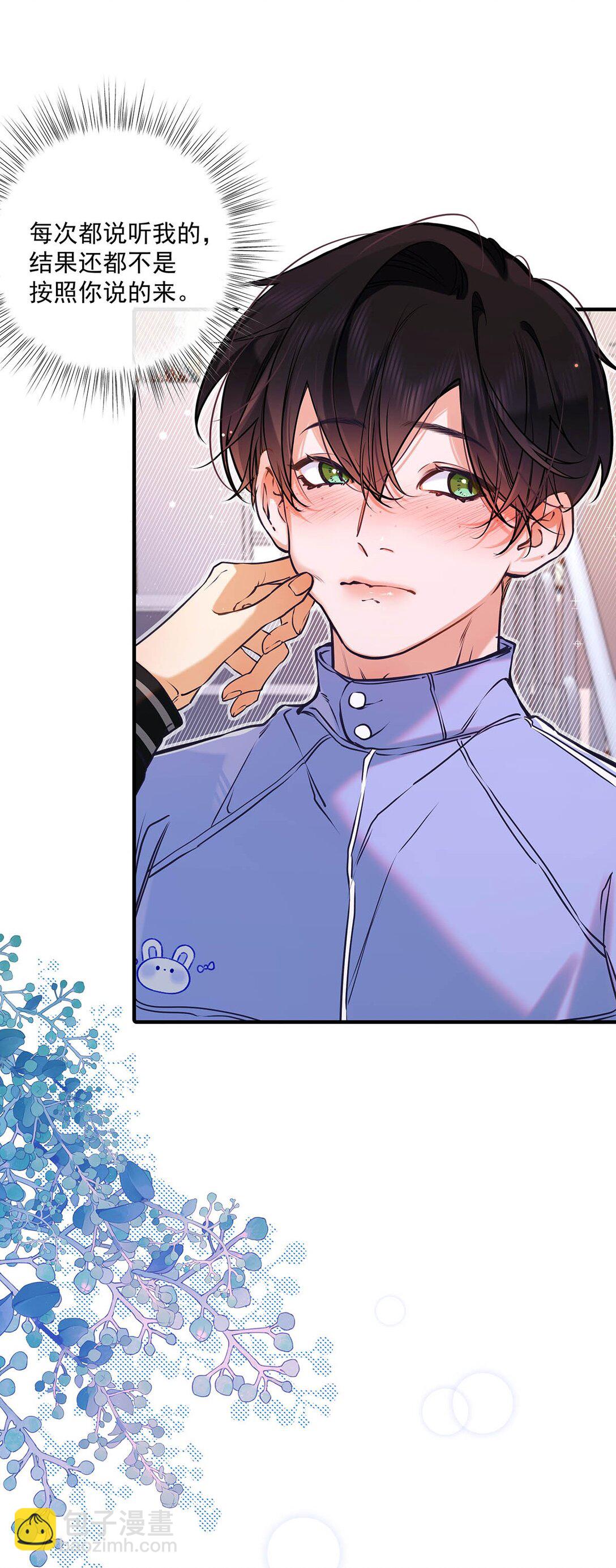 014 让人兴奋的气味。(1/2)-第15话