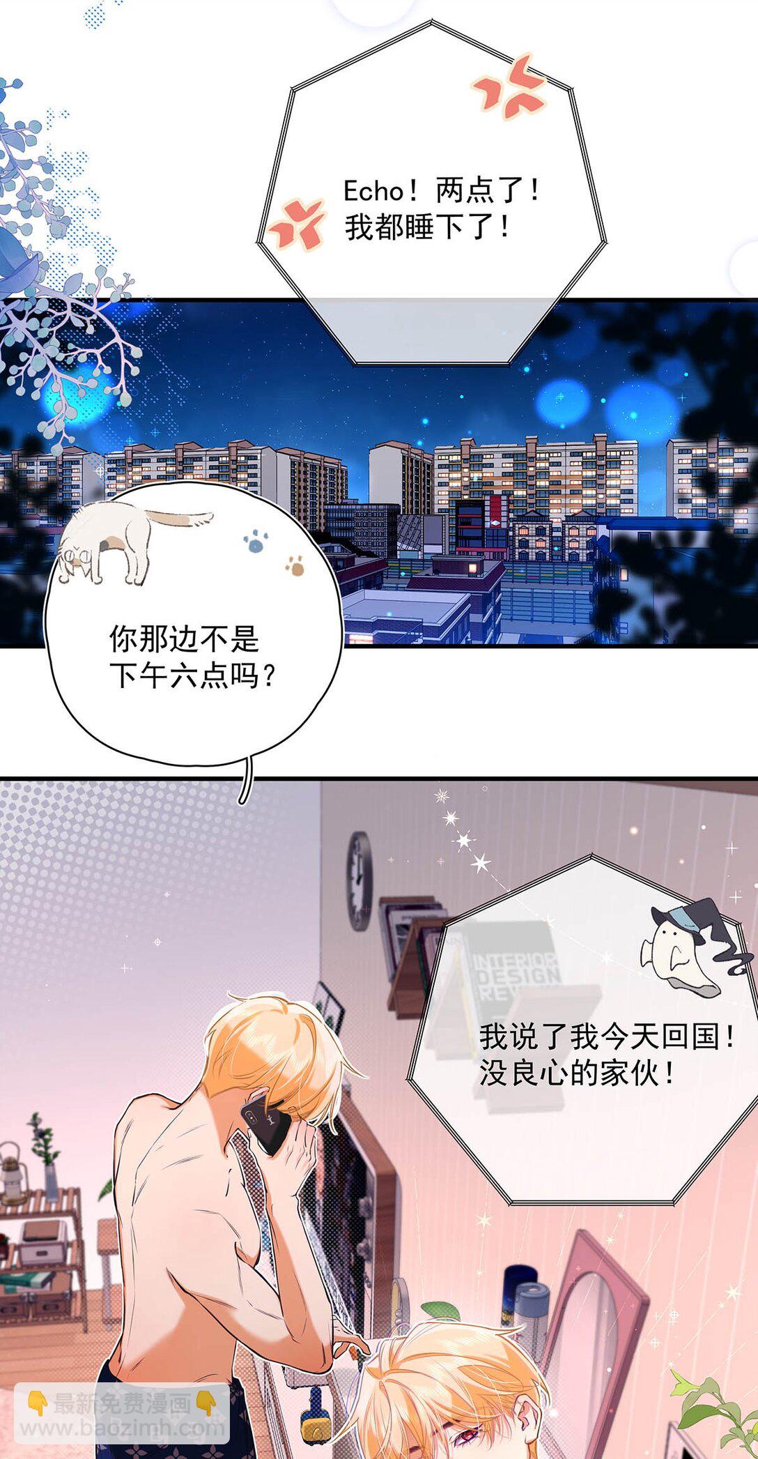 014 让人兴奋的气味。(1/2)-第15话