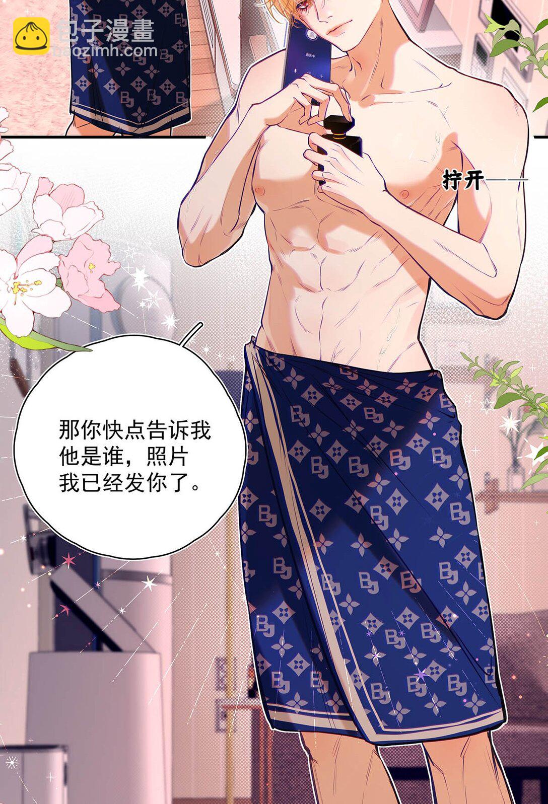 014 让人兴奋的气味。(1/2)-第15话