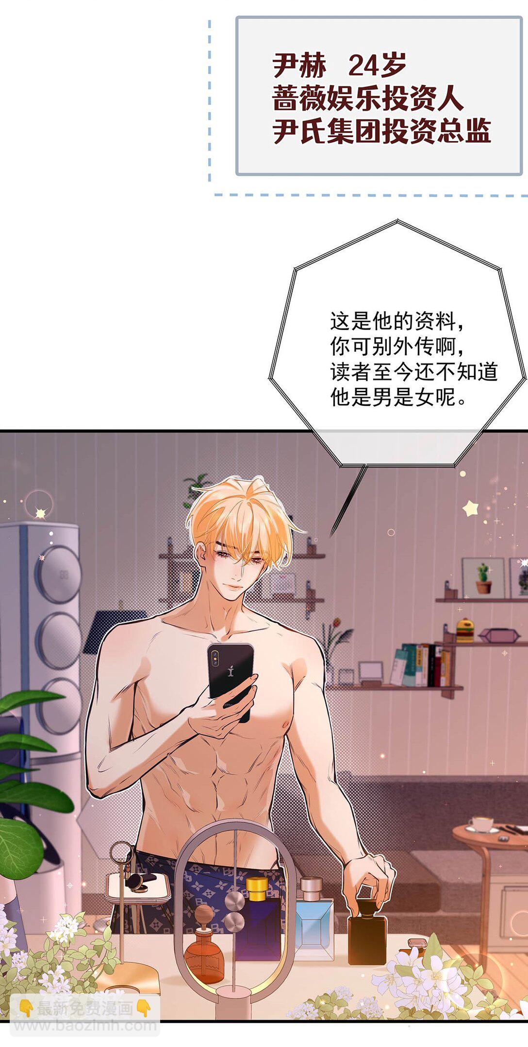 014 让人兴奋的气味。(1/2)-第15话