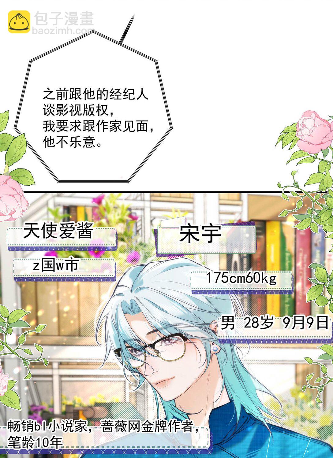 014 让人兴奋的气味。(1/2)-第15话