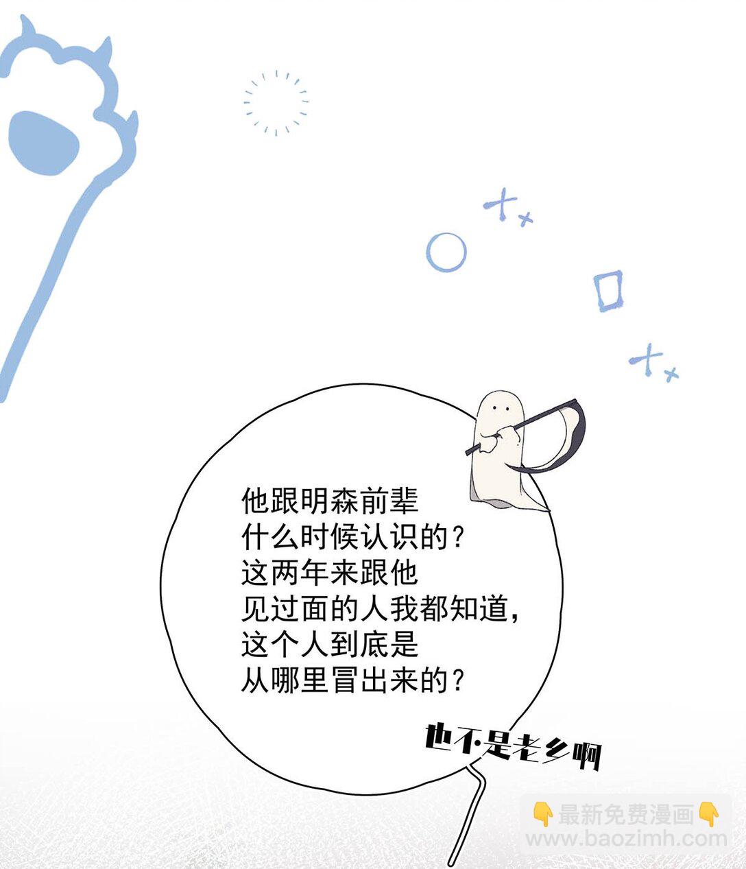 014 让人兴奋的气味。(1/2)-第15话