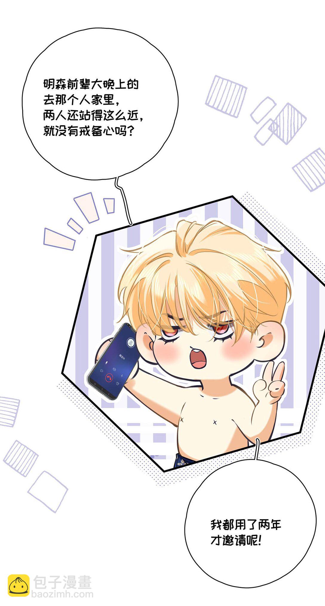 014 让人兴奋的气味。(1/2)-第15话