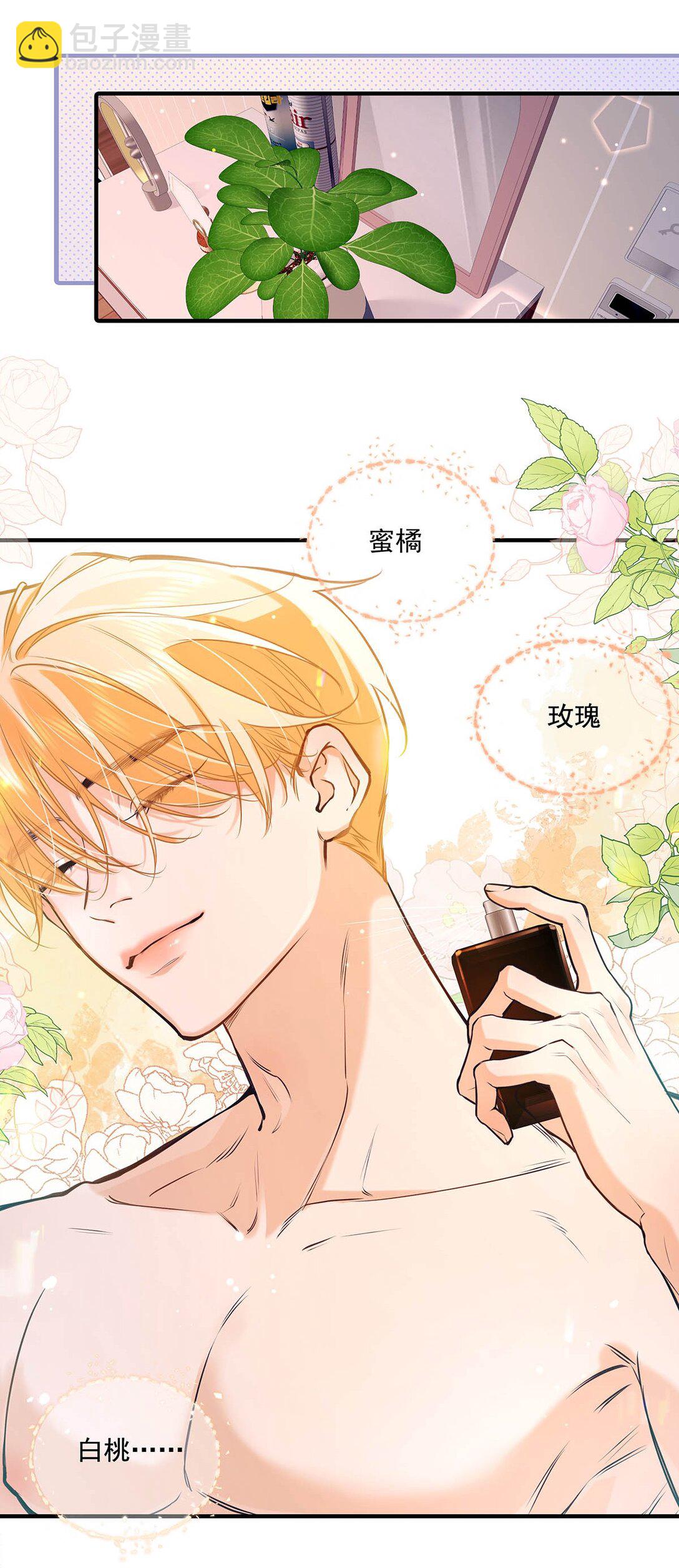 014 让人兴奋的气味。(1/2)-第15话