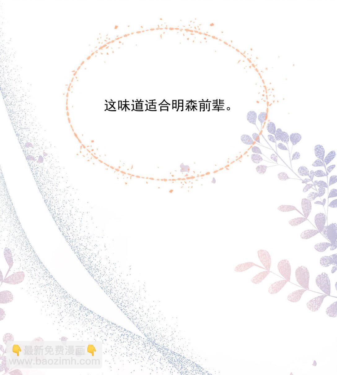 014 让人兴奋的气味。(1/2)-第15话