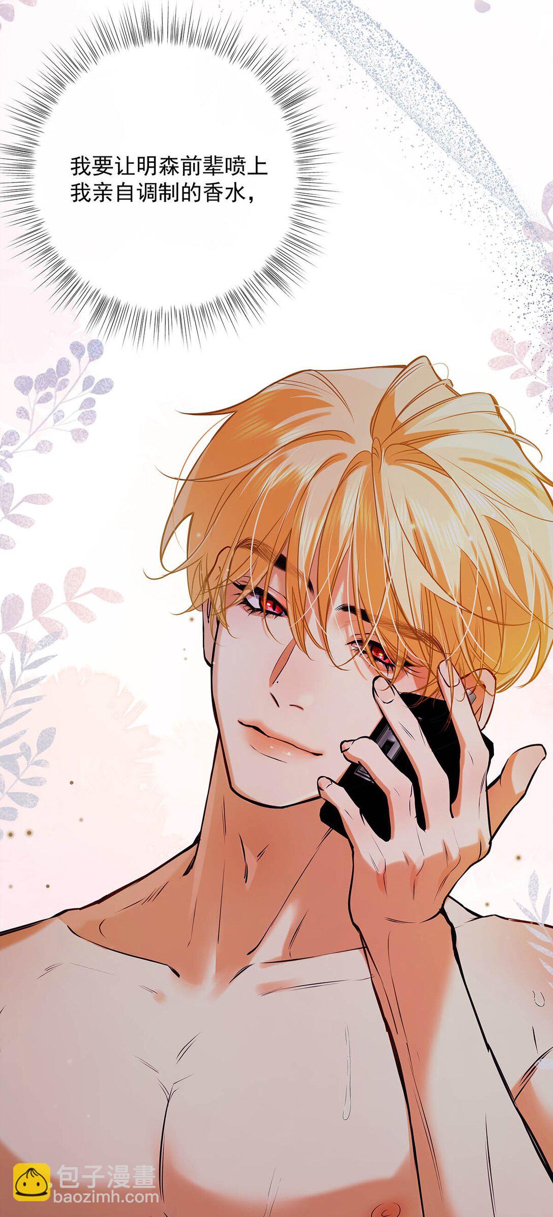 014 让人兴奋的气味。(1/2)-第15话