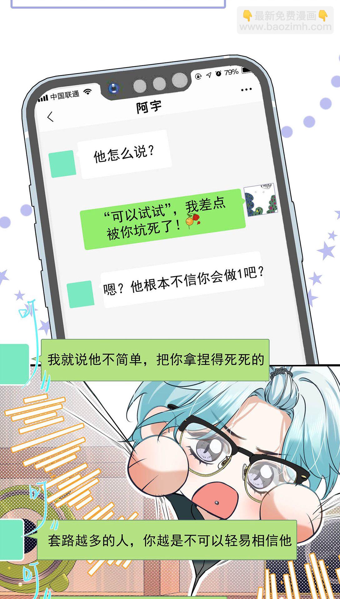 014 让人兴奋的气味。(1/2)-第15话