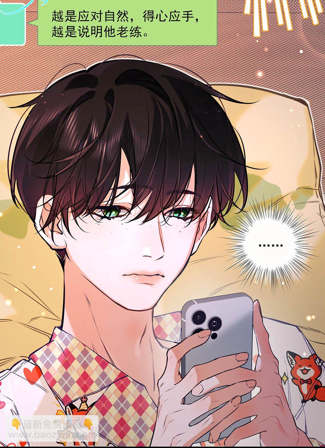 014 让人兴奋的气味。(1/2)-第15话