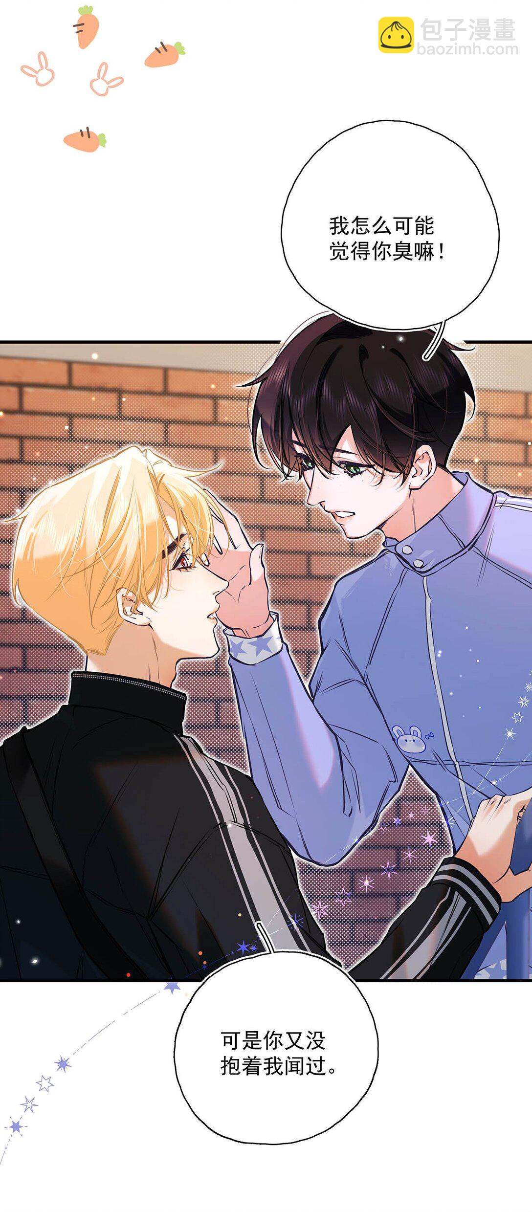 014 让人兴奋的气味。(1/2)-第15话