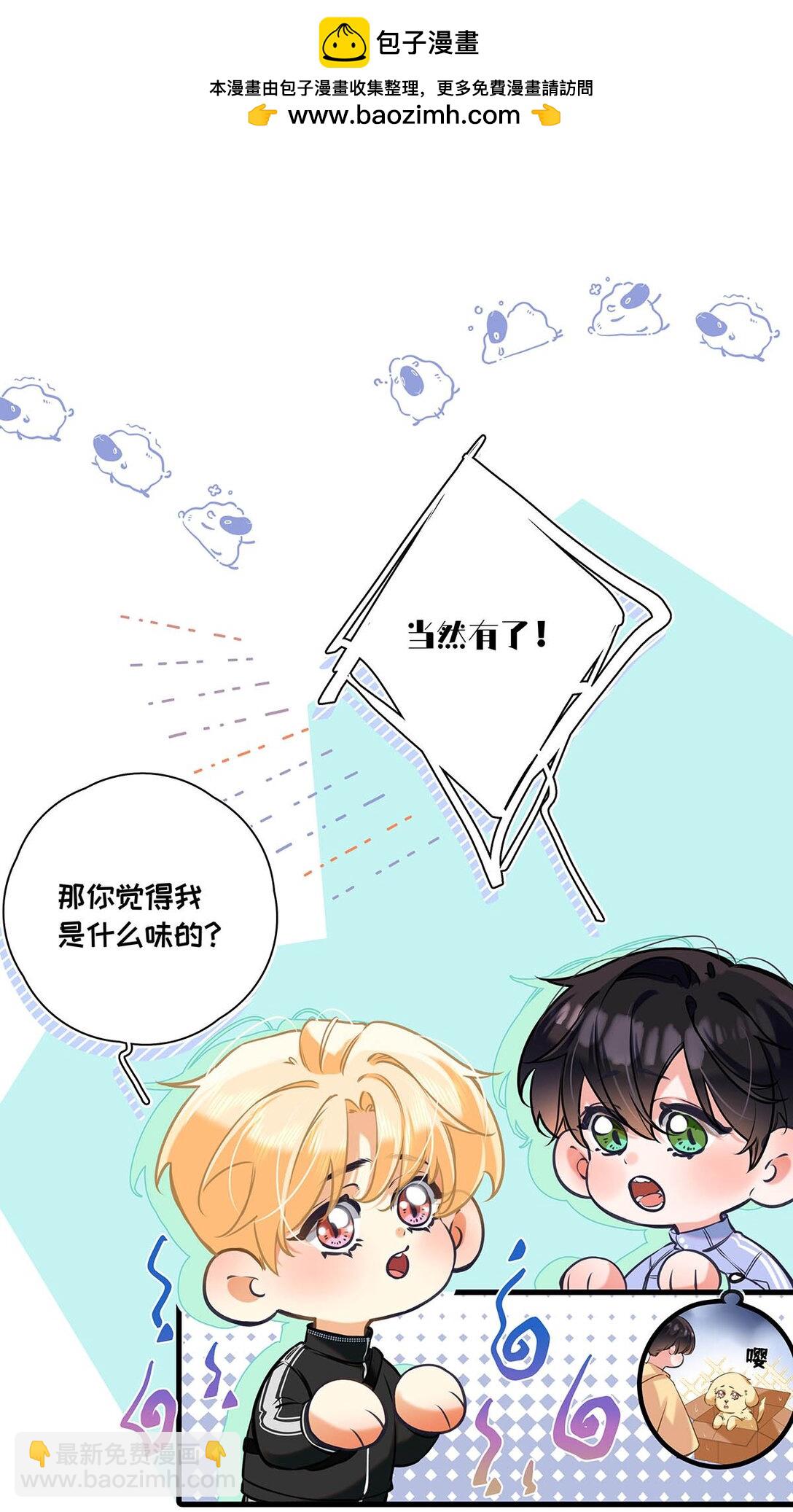 014 让人兴奋的气味。(1/2)-第15话