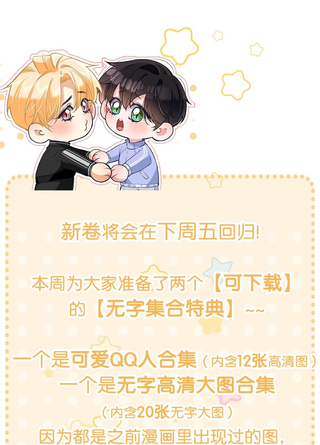 无字高清大图合集 &获奖名单来咯！-第17话