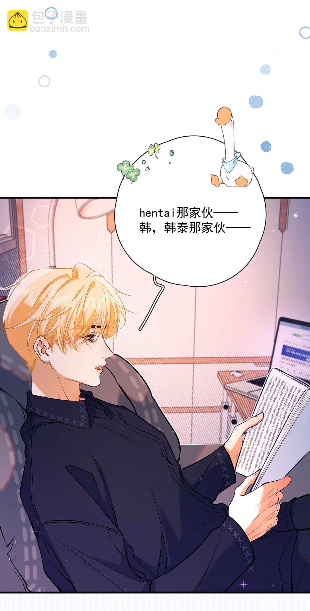 016 太羞耻了，差点发出那种声音！（内含开卷福利）(1/2)-第19话