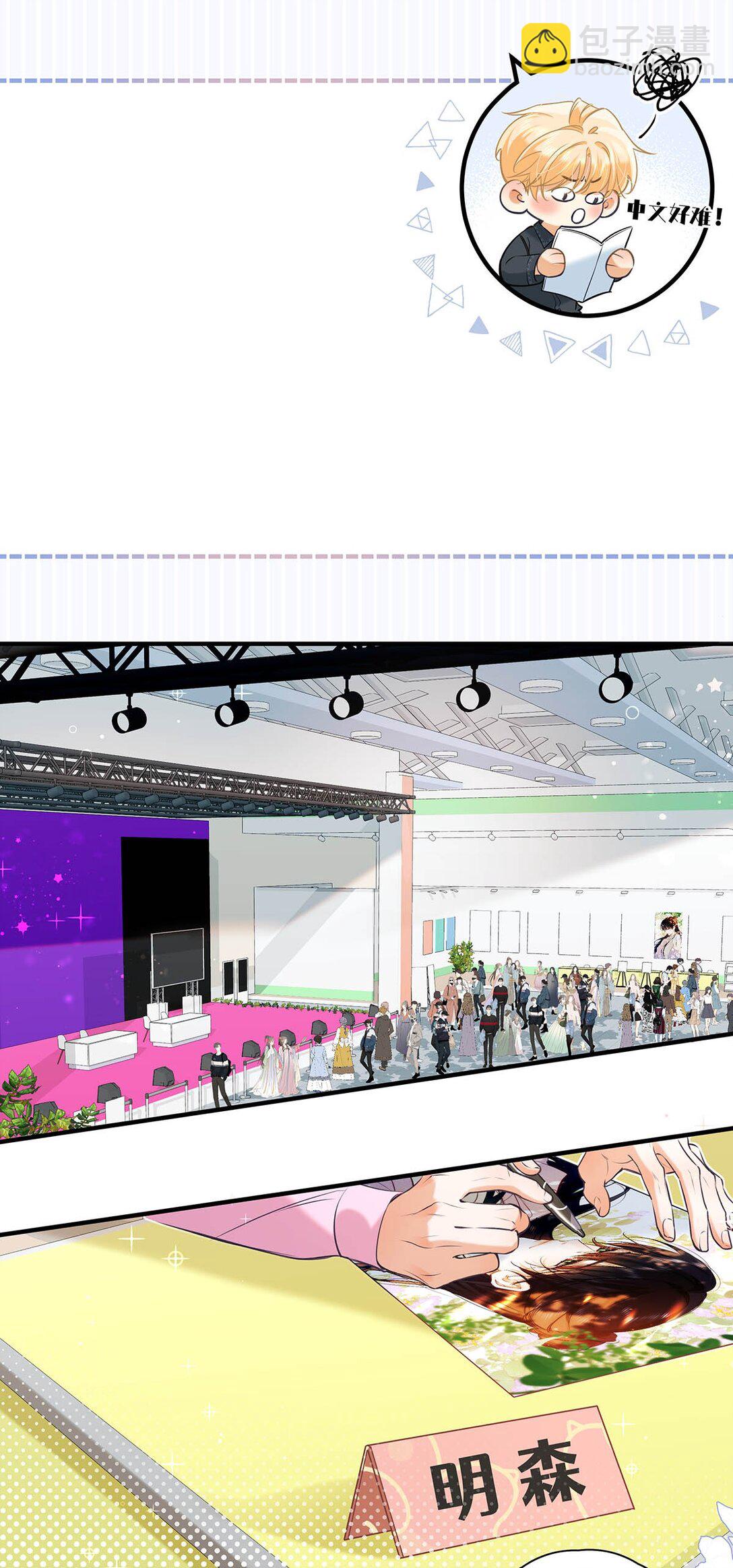 016 太羞耻了，差点发出那种声音！（内含开卷福利）(1/2)-第19话