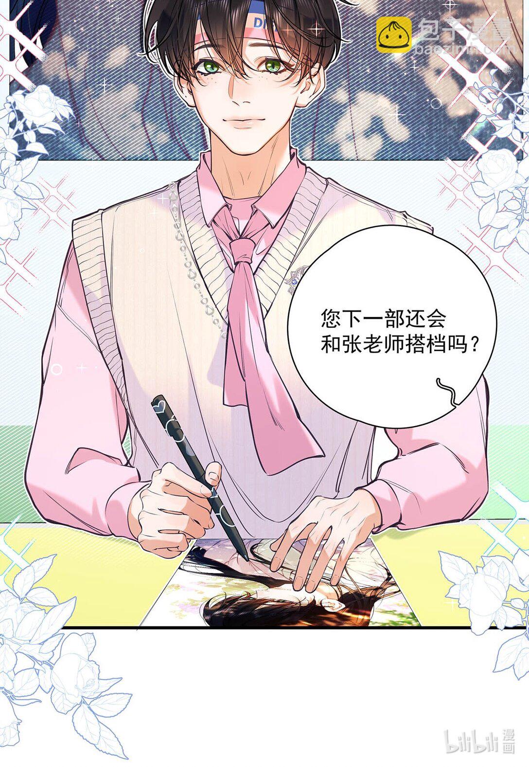 016 太羞耻了，差点发出那种声音！（内含开卷福利）(1/2)-第19话