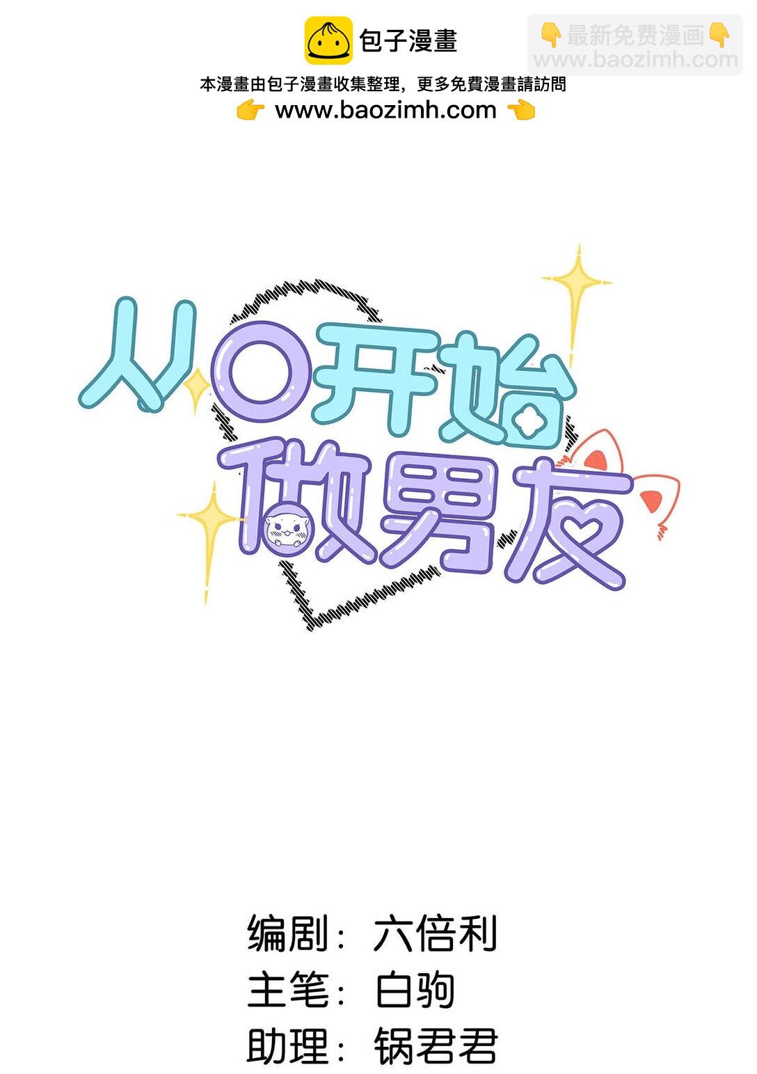 016 太羞耻了，差点发出那种声音！（内含开卷福利）(1/2)-第19话