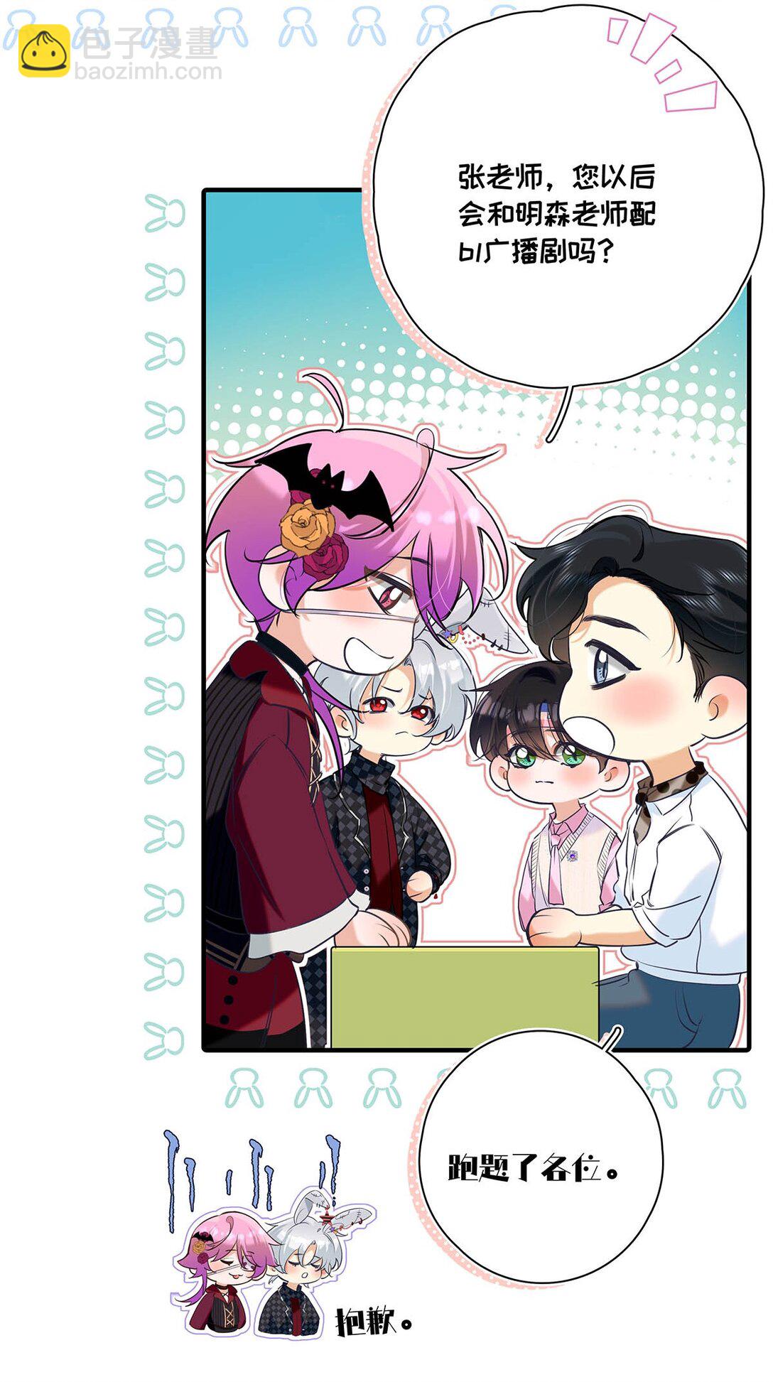 016 太羞耻了，差点发出那种声音！（内含开卷福利）(1/2)-第19话