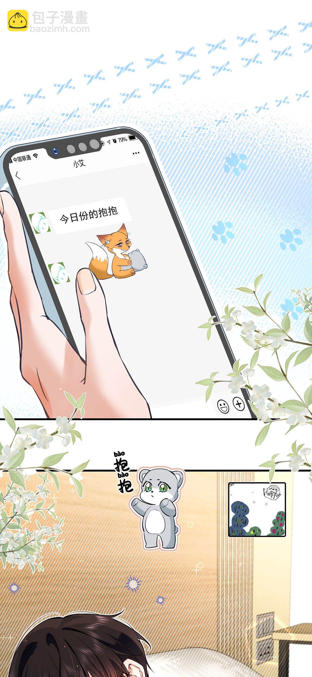 016 太羞耻了，差点发出那种声音！（内含开卷福利）(1/2)-第19话