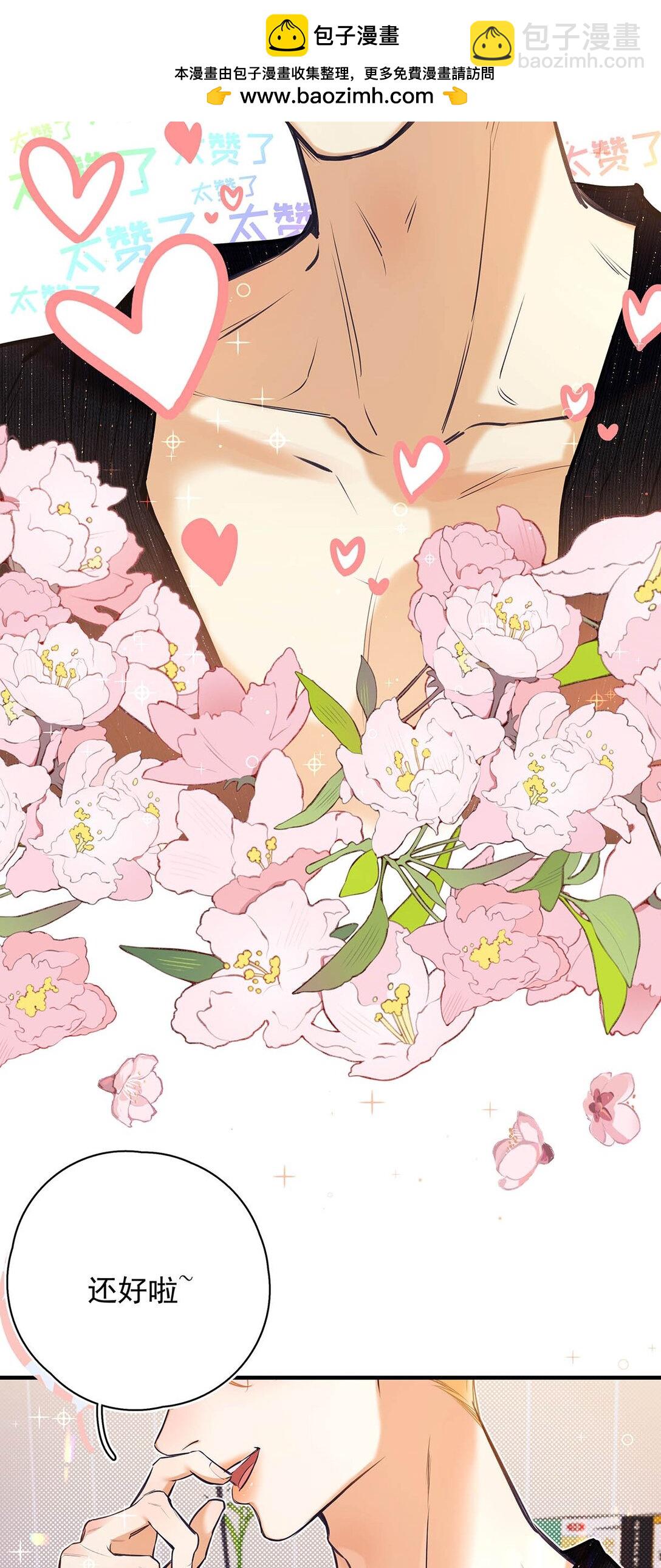 016 太羞耻了，差点发出那种声音！（内含开卷福利）(1/2)-第19话