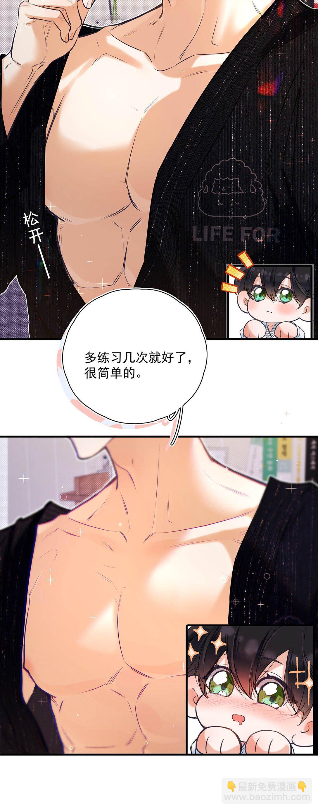 016 太羞耻了，差点发出那种声音！（内含开卷福利）(1/2)-第19话