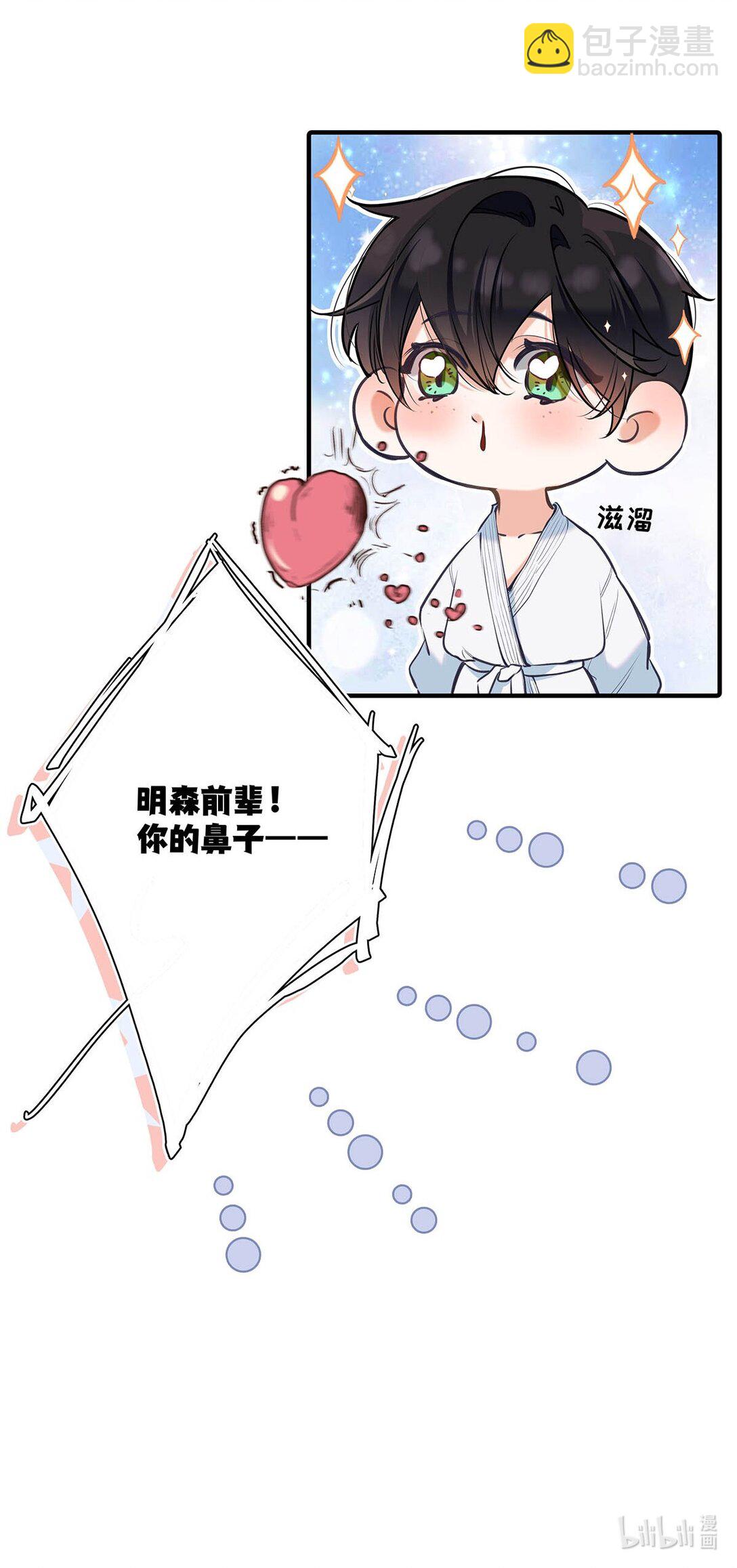 016 太羞耻了，差点发出那种声音！（内含开卷福利）(1/2)-第19话