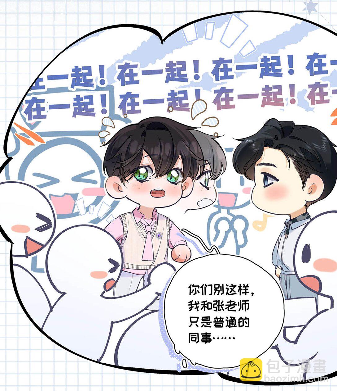 016 太羞耻了，差点发出那种声音！（内含开卷福利）(1/2)-第19话