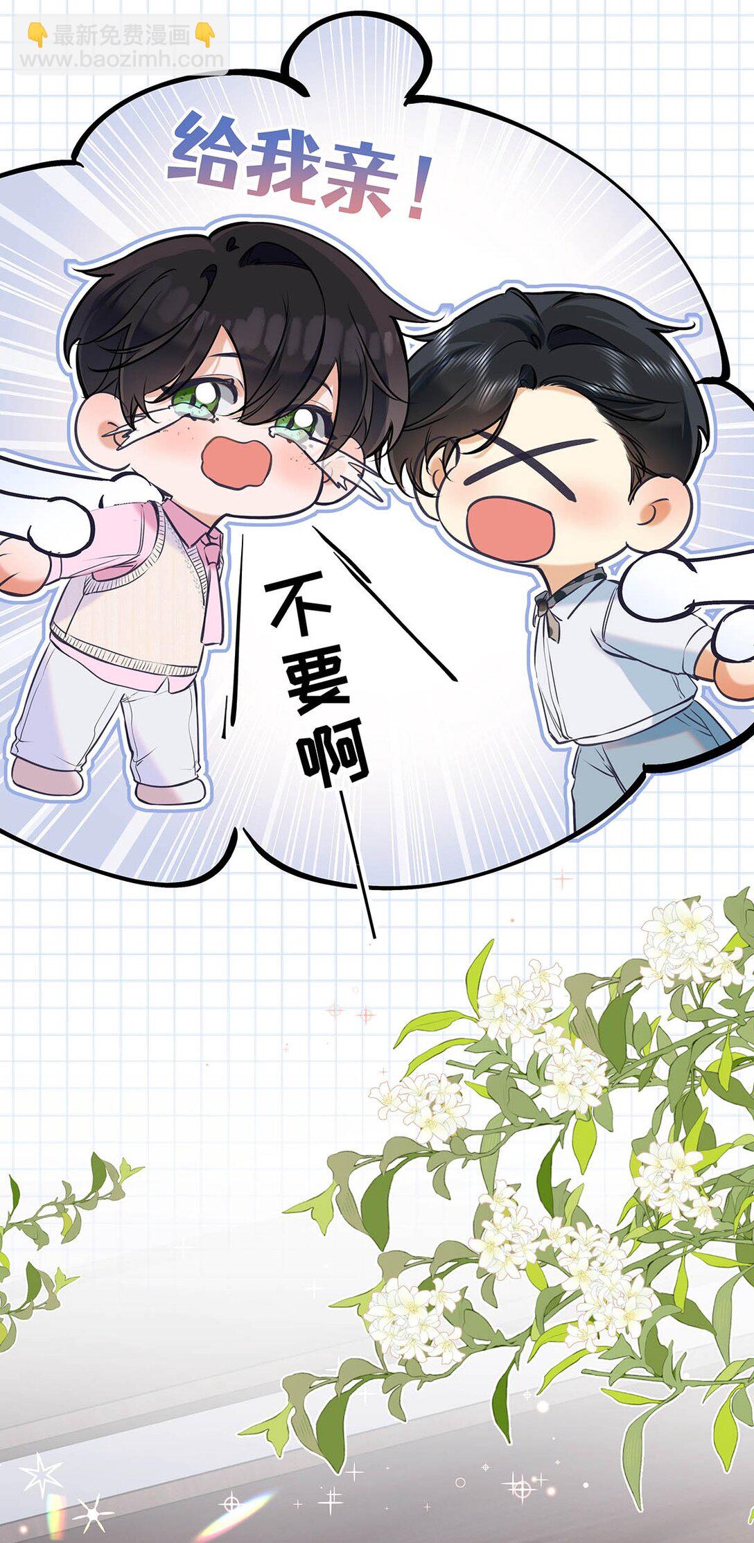 016 太羞耻了，差点发出那种声音！（内含开卷福利）(1/2)-第19话