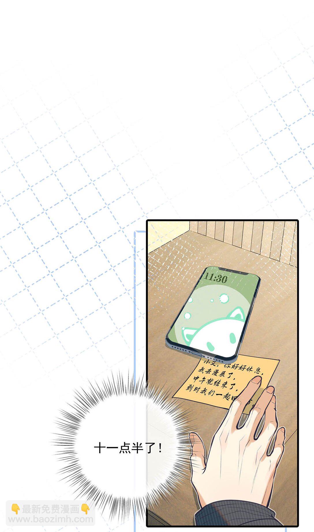 018 和明森前辈睡了！(1/2)-第21话