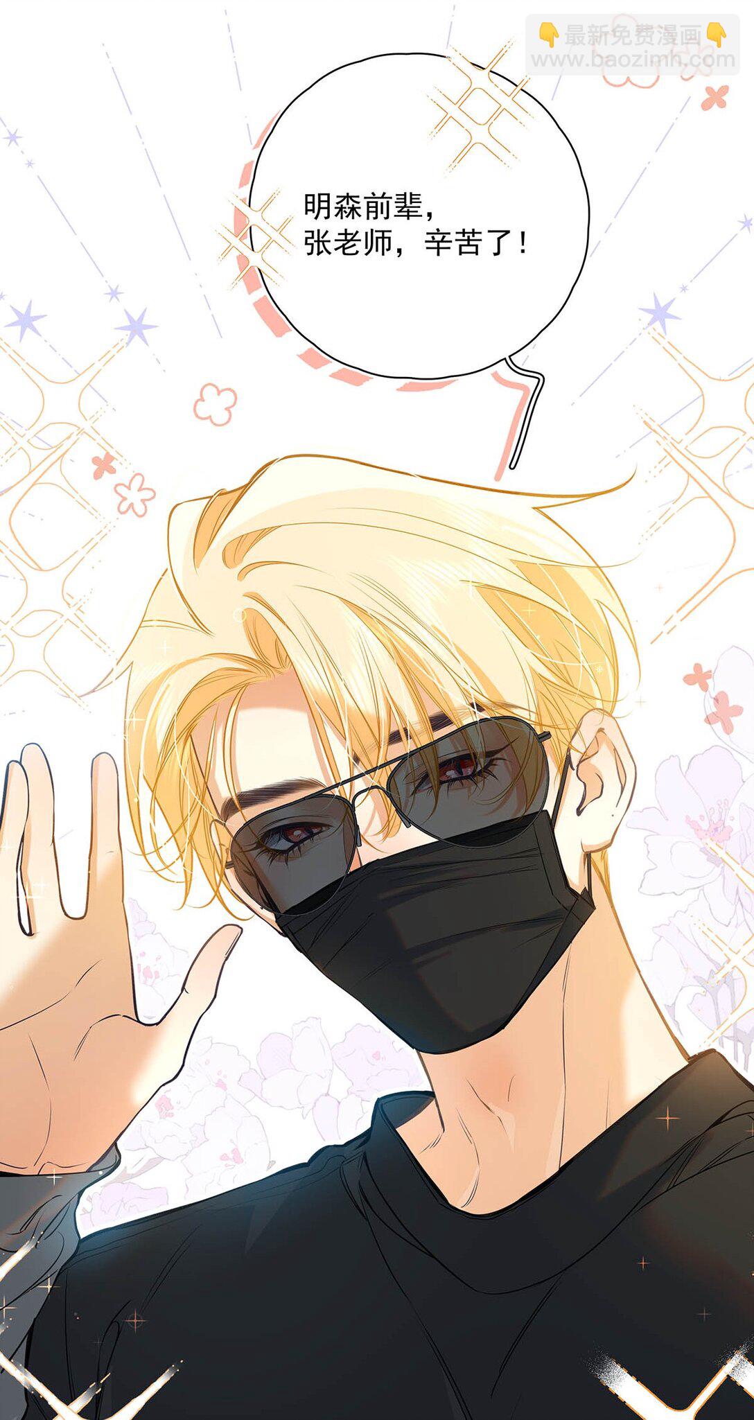 018 和明森前辈睡了！(1/2)-第21话