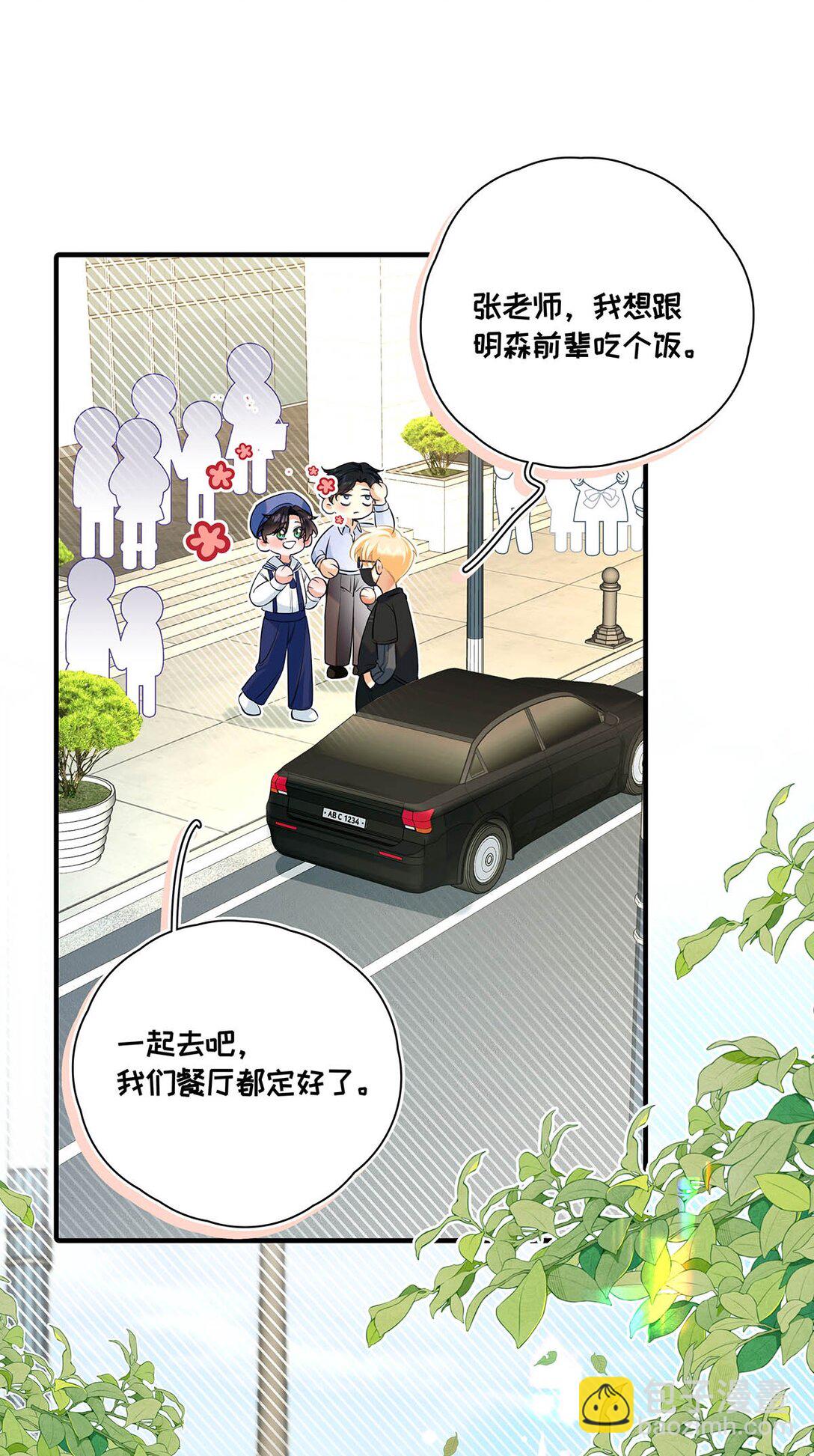 018 和明森前辈睡了！(1/2)-第21话