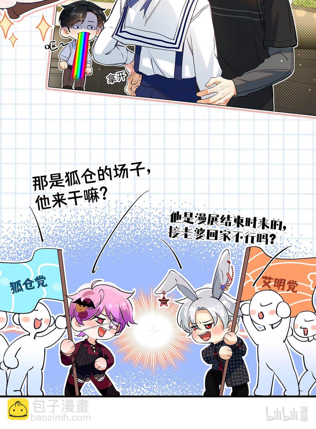 018 和明森前辈睡了！(1/2)-第21话