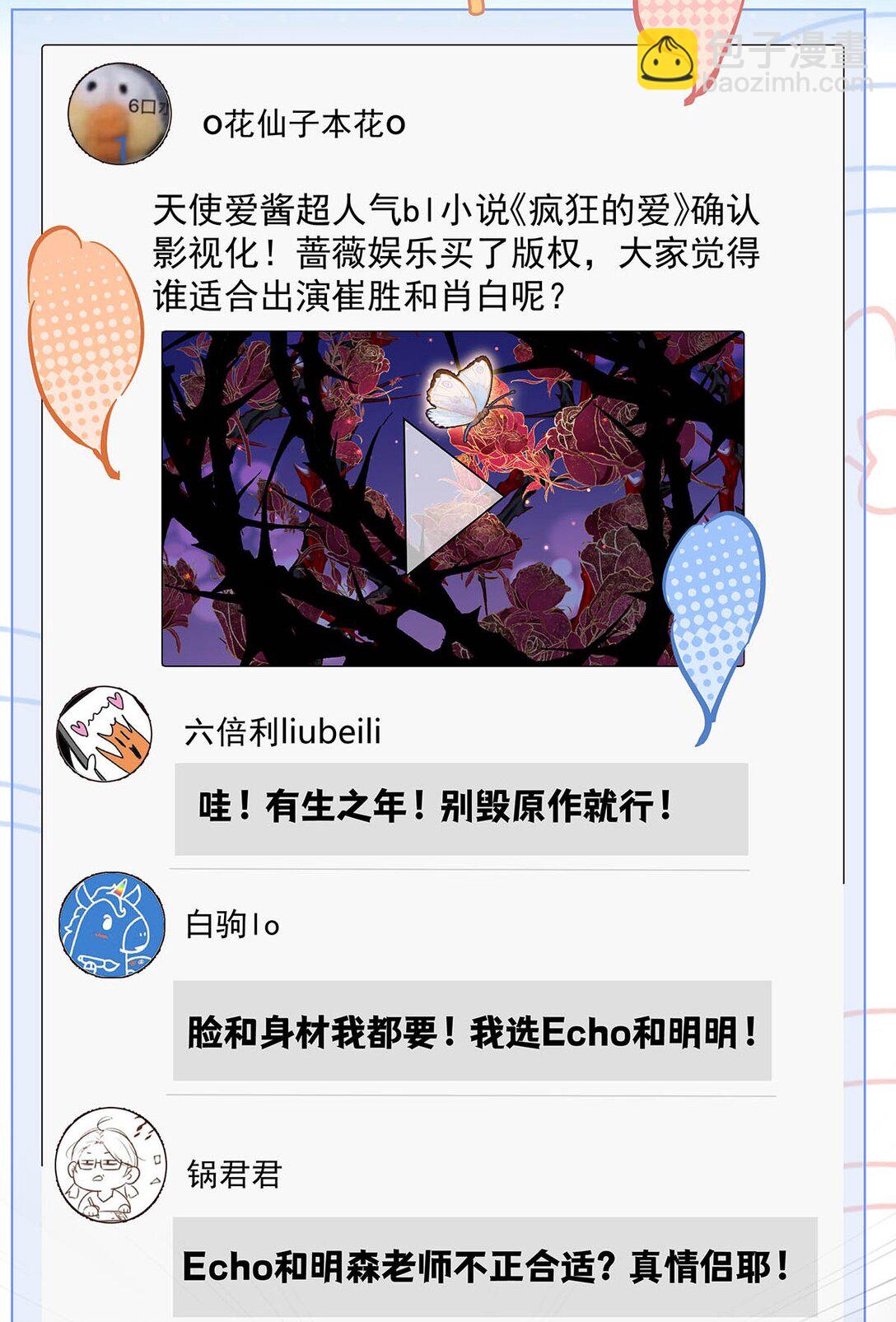 018 和明森前辈睡了！(1/2)-第21话